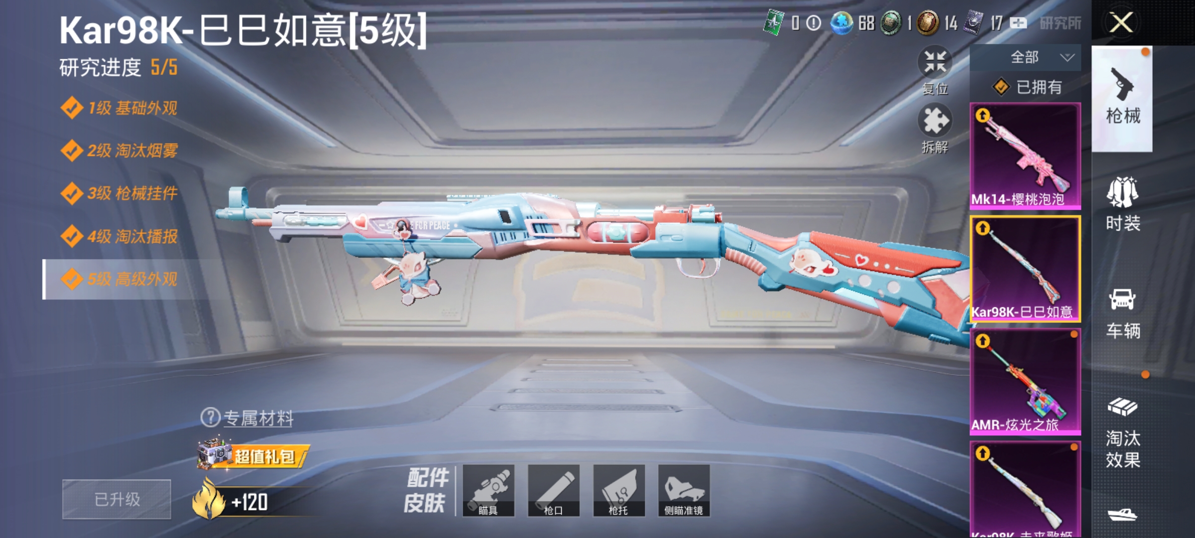 HPCMW3312807和平精英账号详情图21