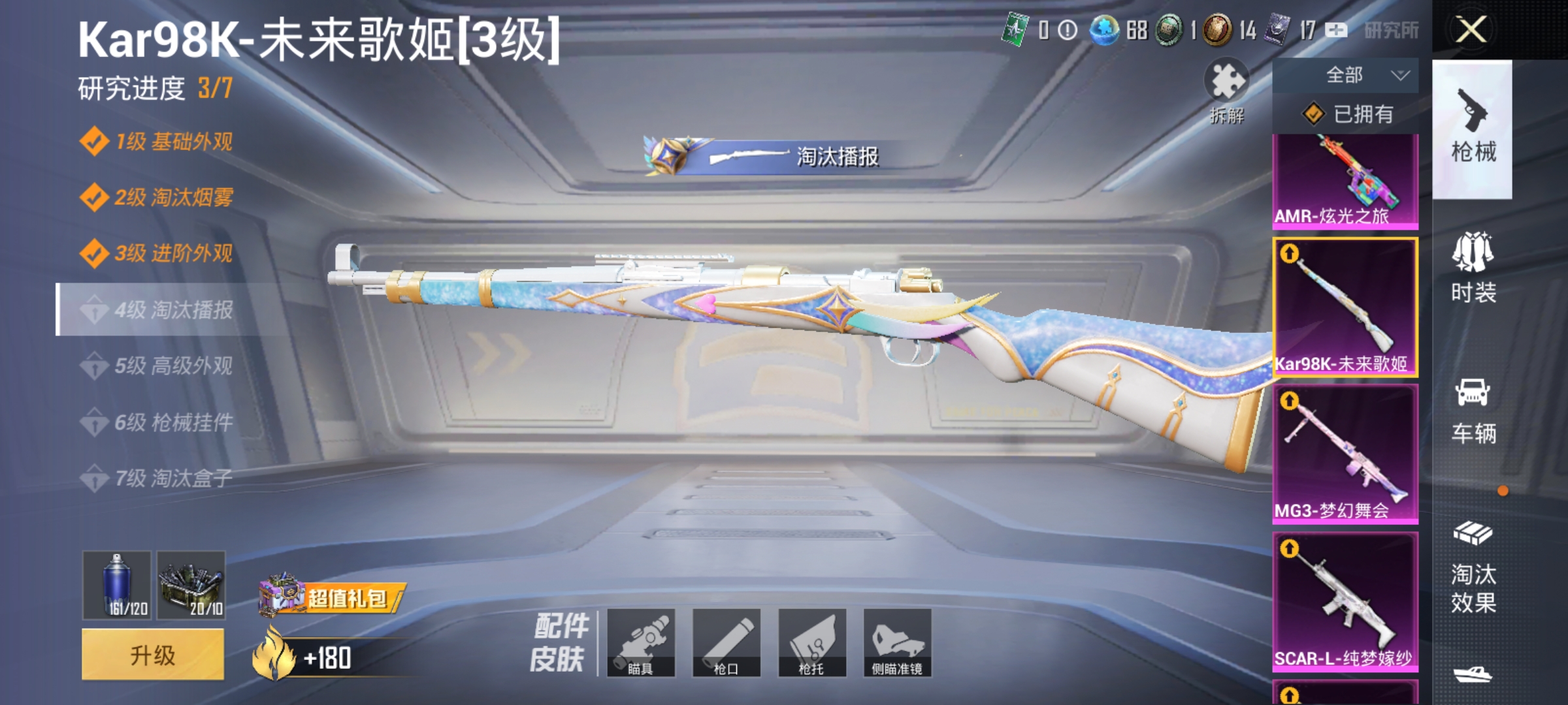 HPCMW3312807和平精英账号详情图23