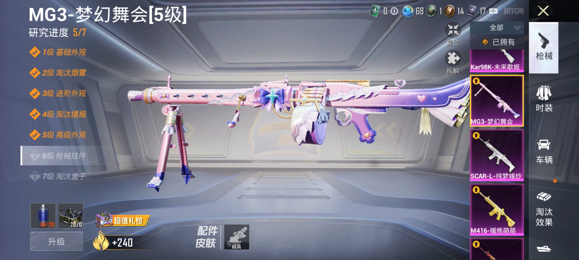 HPCMW3312807和平精英账号详情图24