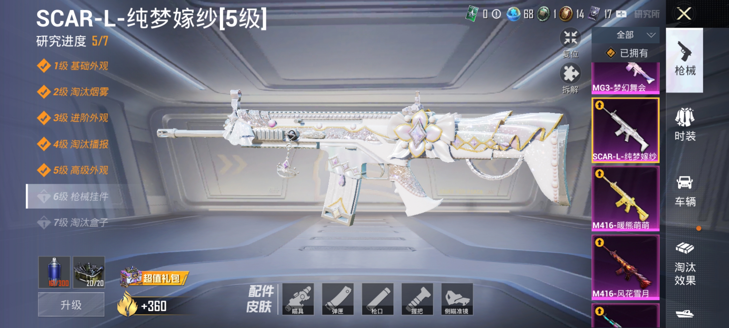 HPCMW3312807和平精英账号详情图25