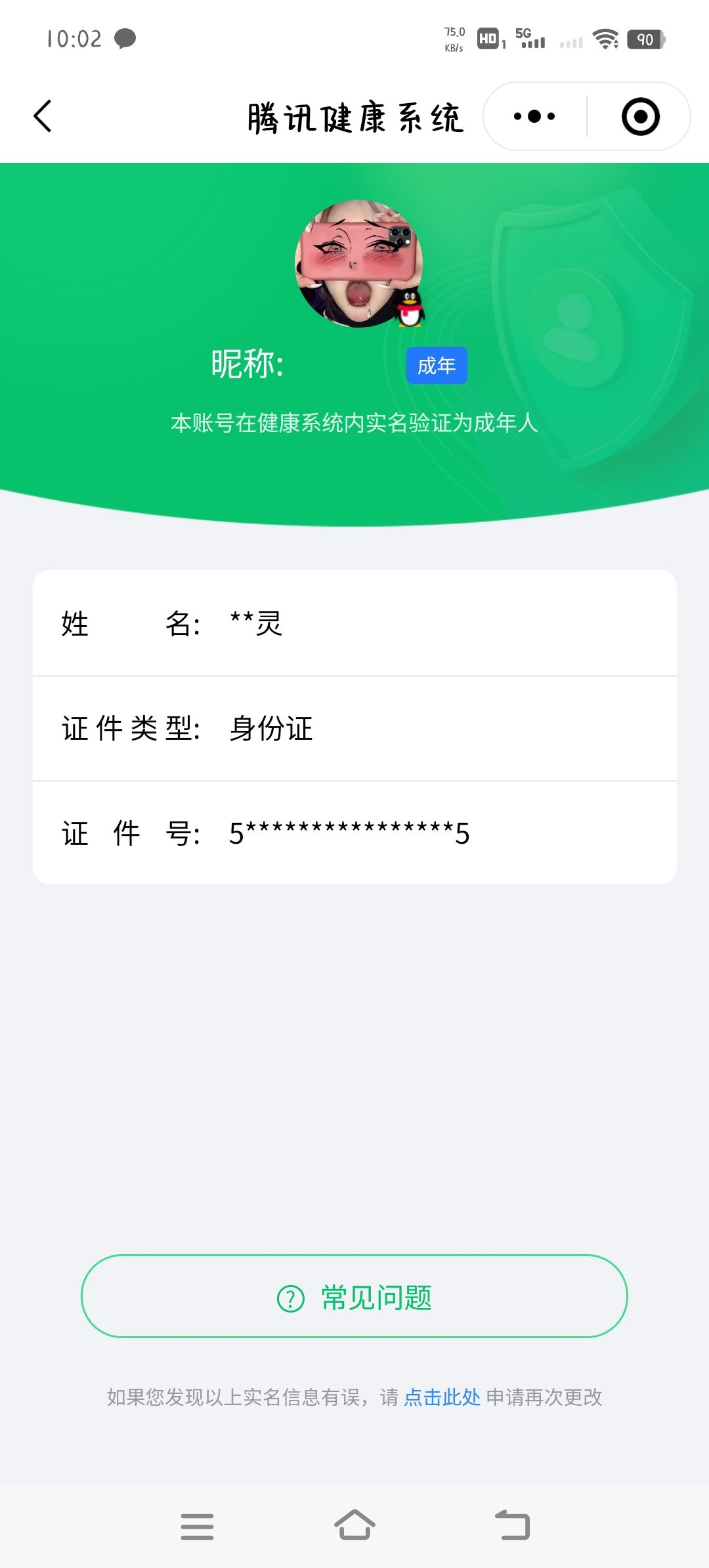 WZCMW3287554王者荣耀账号详情图18