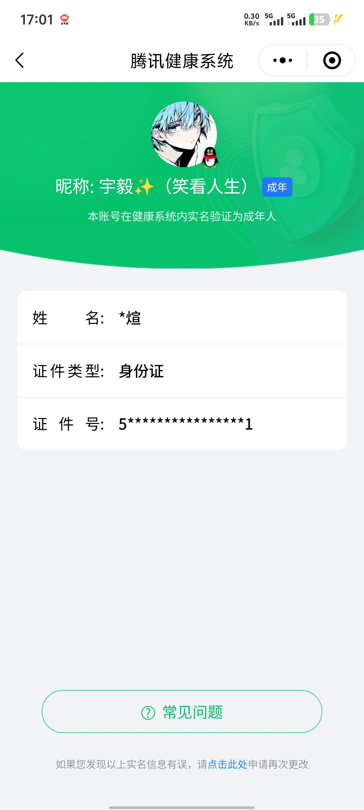 WZCMW3248587王者荣耀账号详情图17