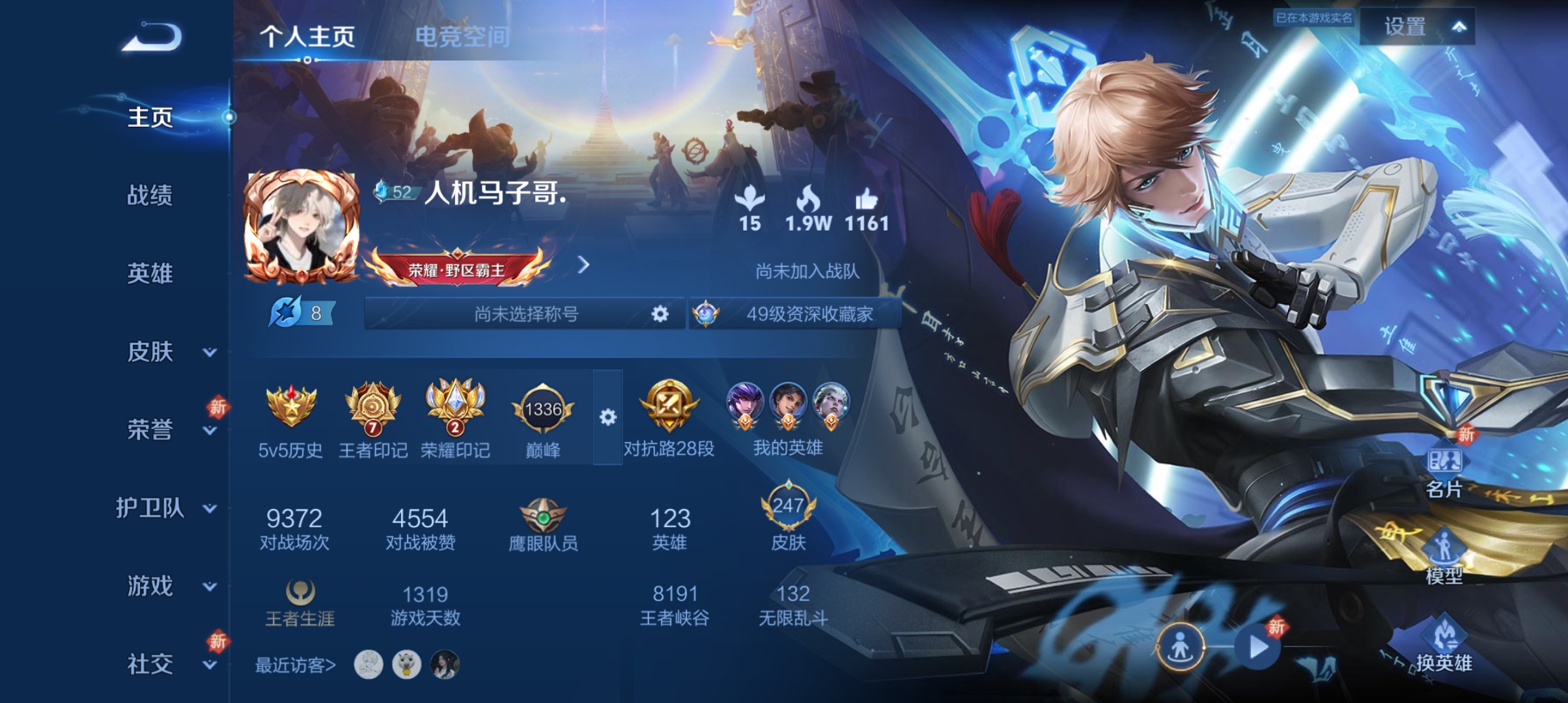 WZQM3184685王者荣耀账号详情图2