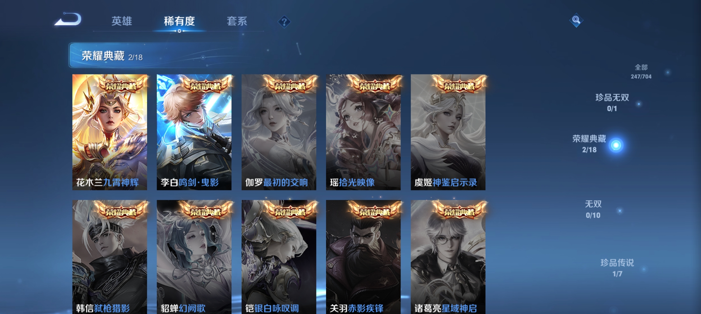 WZQM3184685王者荣耀账号详情图5