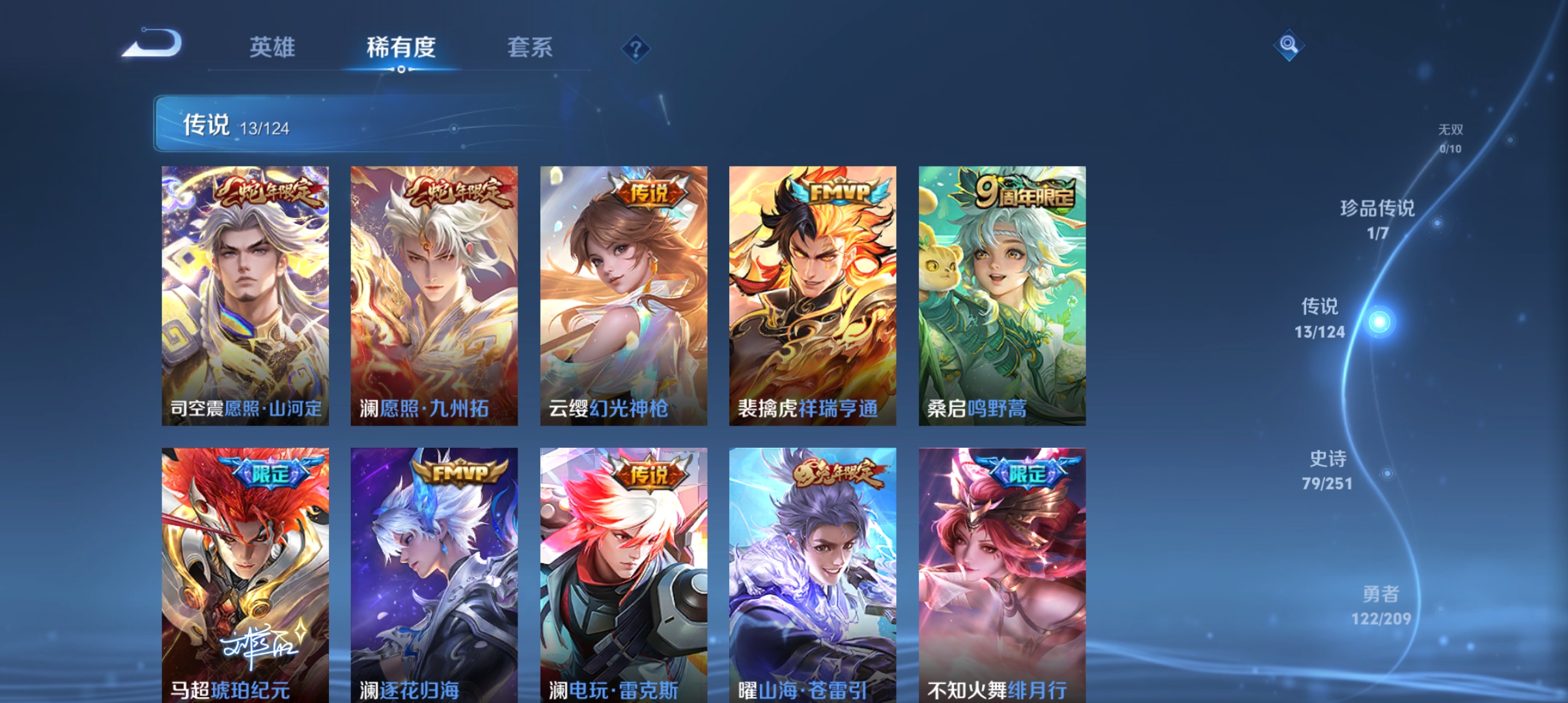 WZQM3184685王者荣耀账号详情图7