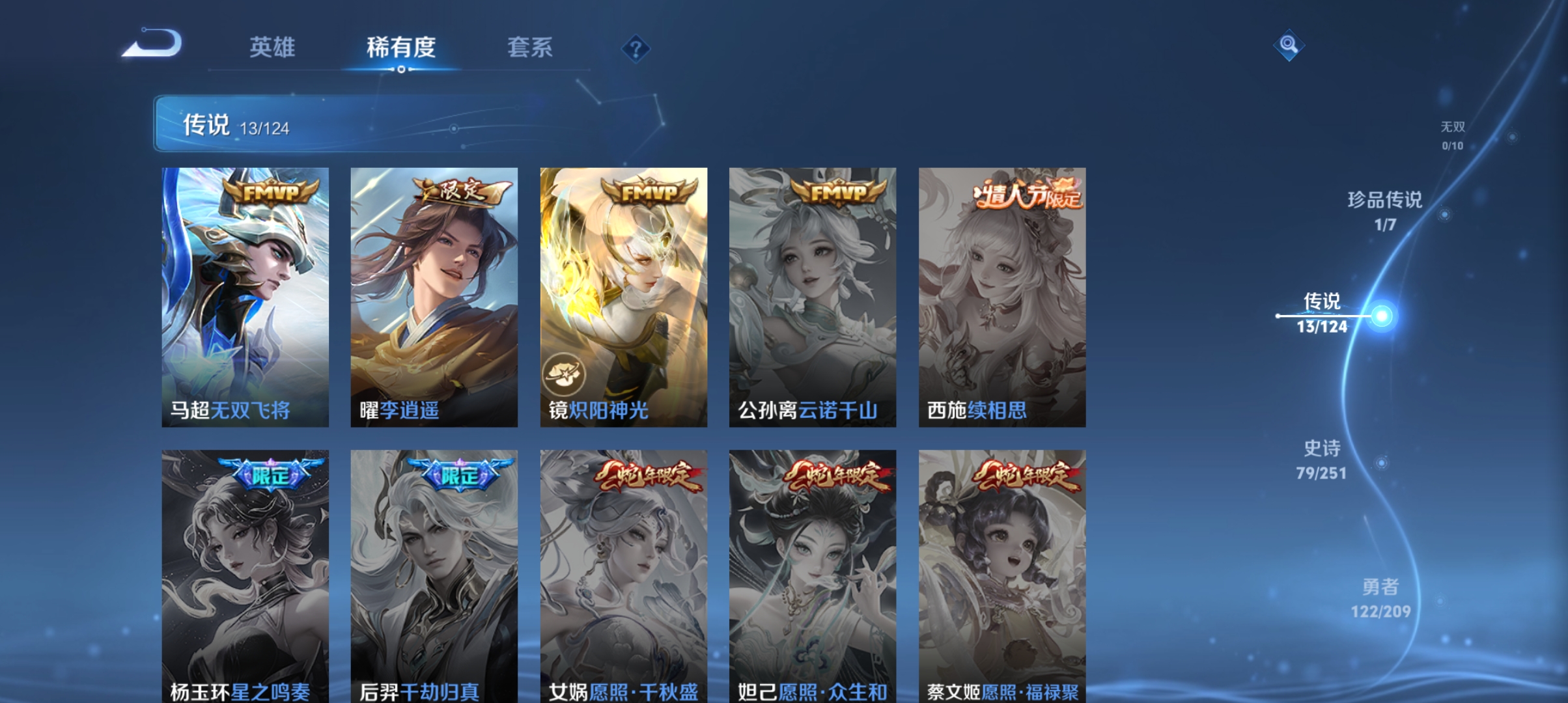 WZQM3184685王者荣耀账号详情图8