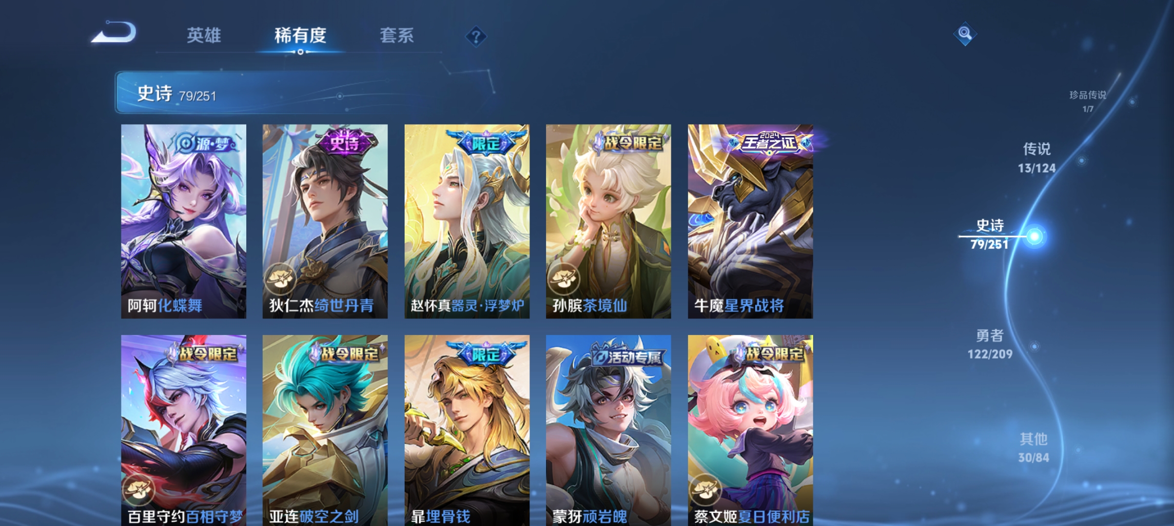 WZQM3184685王者荣耀账号详情图9