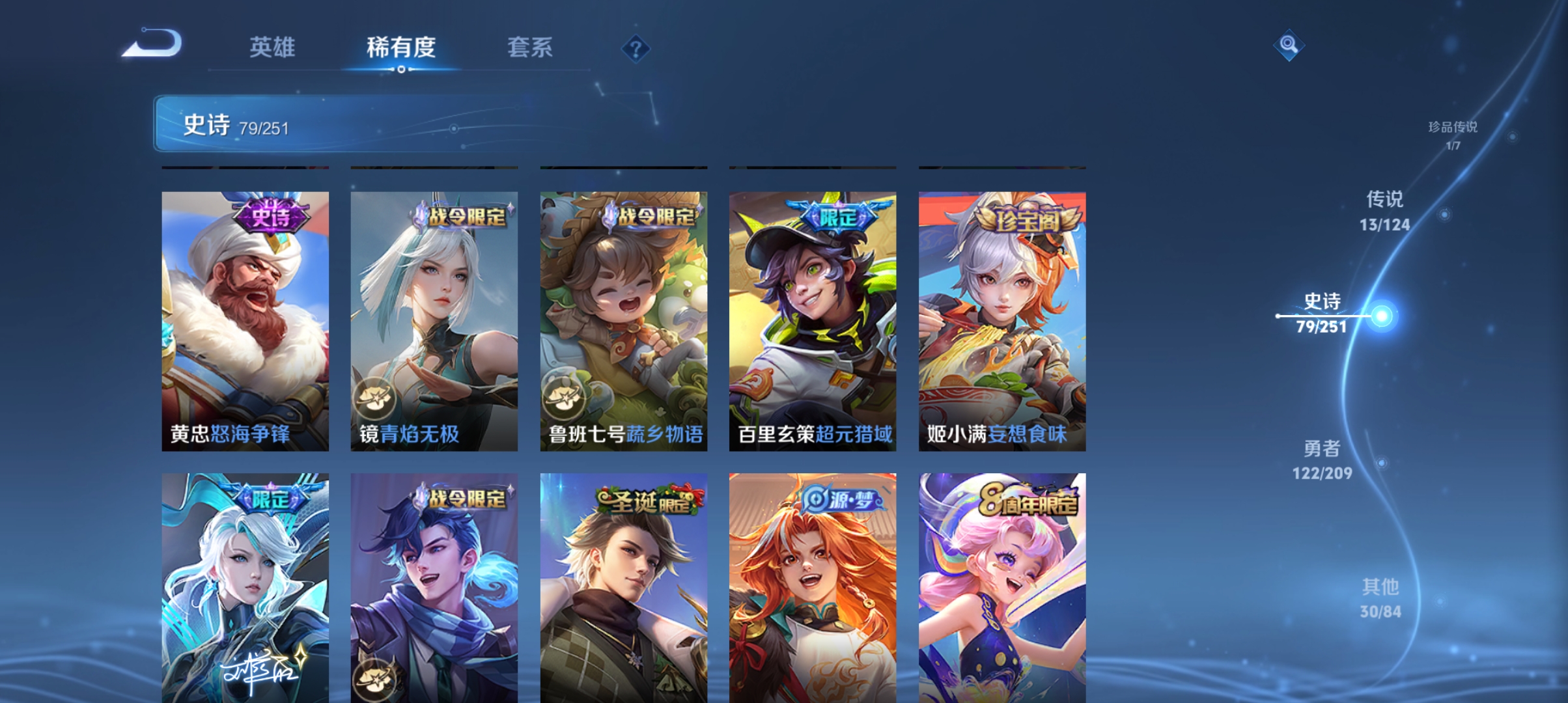 WZQM3184685王者荣耀账号详情图10