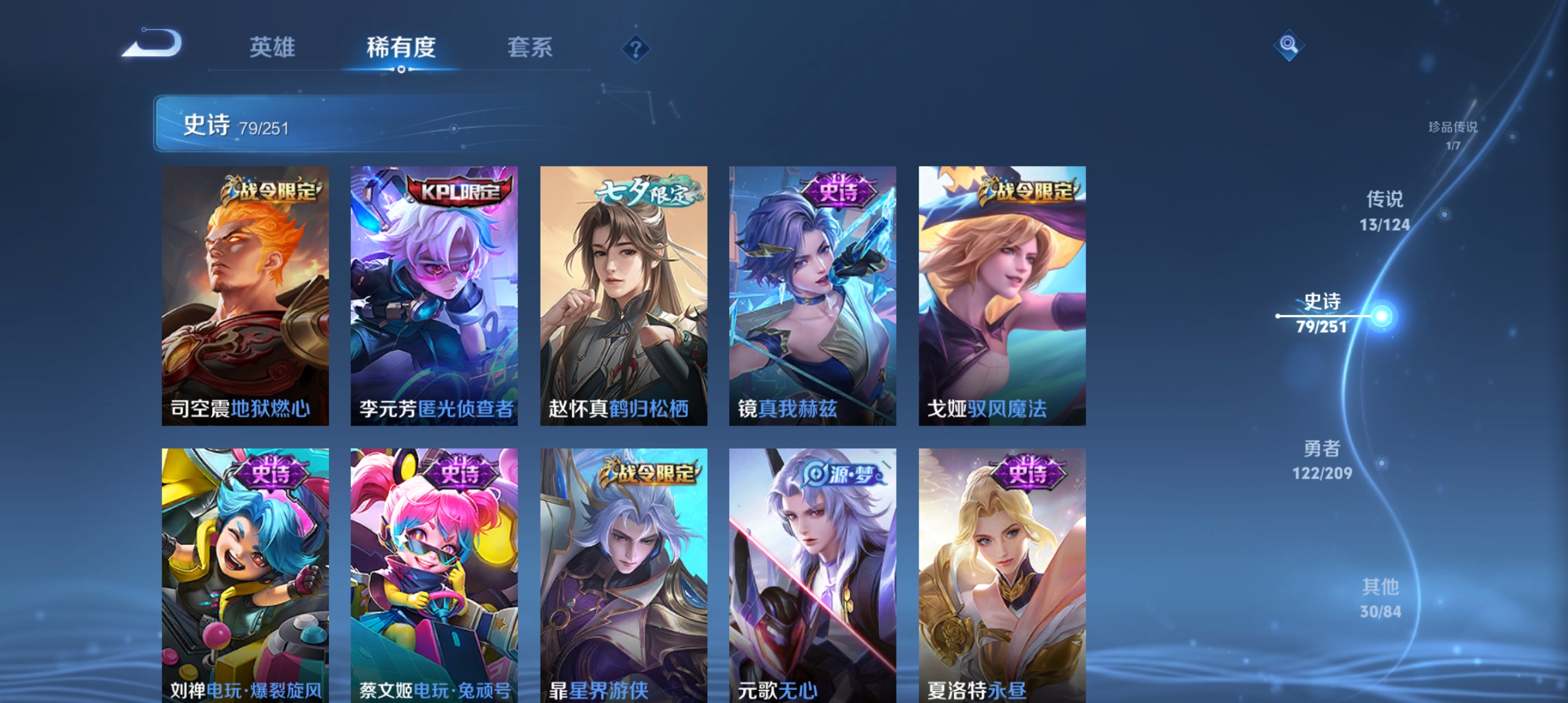 WZQM3184685王者荣耀账号详情图11