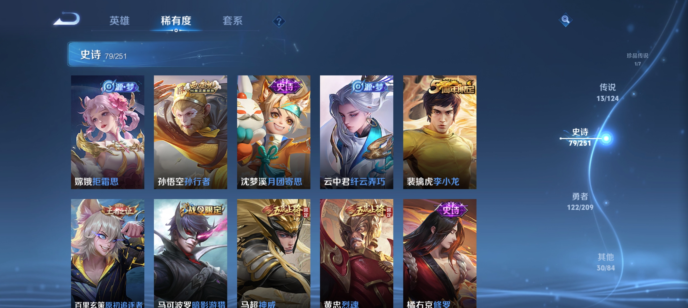 WZQM3184685王者荣耀账号详情图12