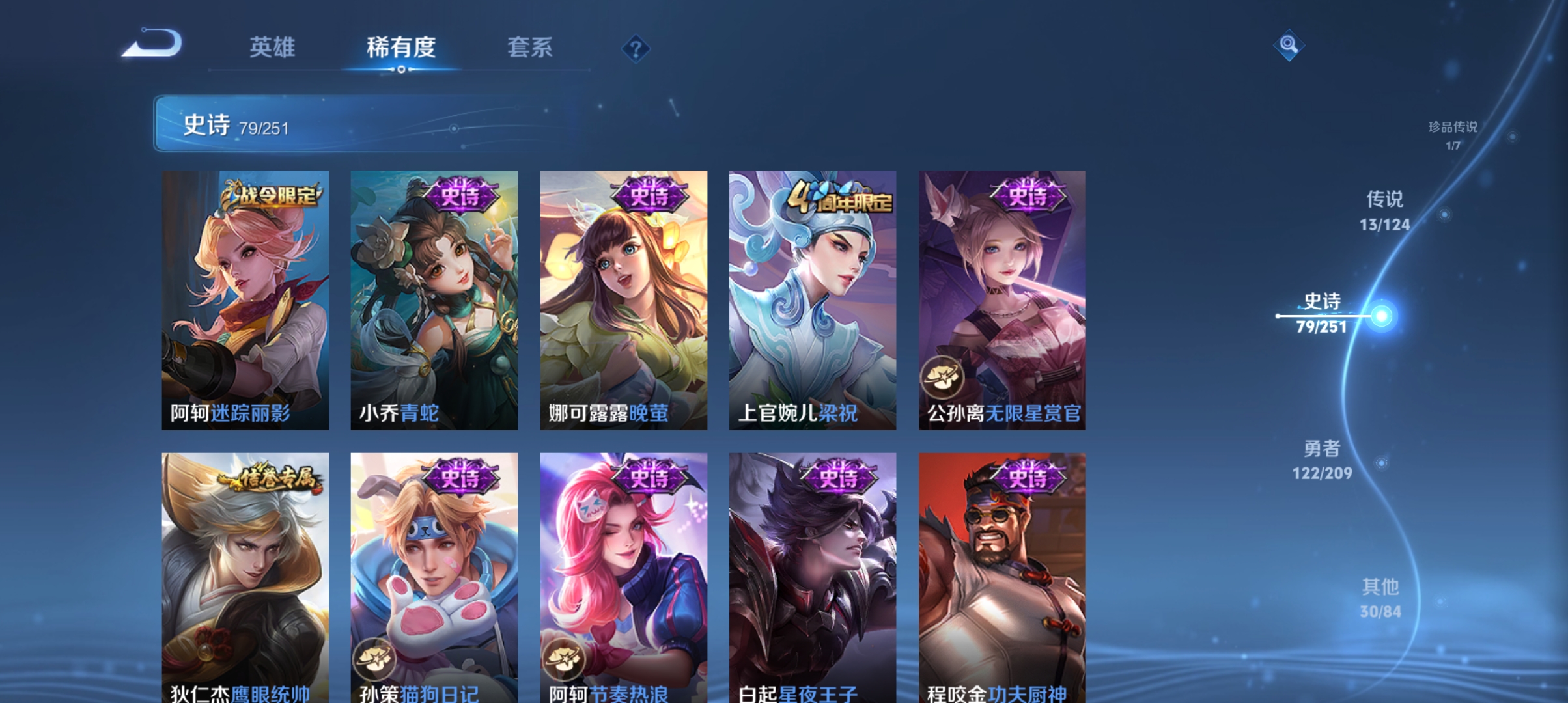WZQM3184685王者荣耀账号详情图13