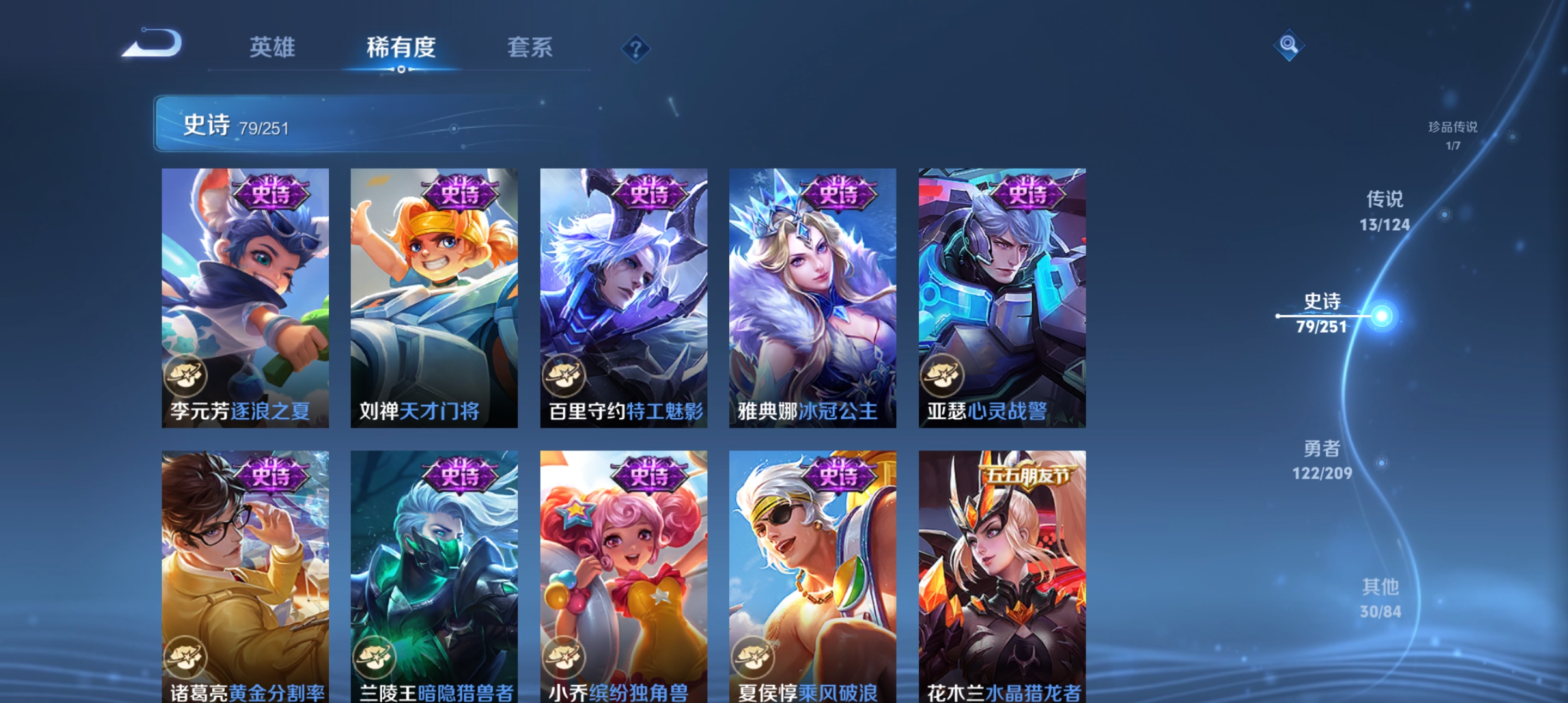 WZQM3184685王者荣耀账号详情图14