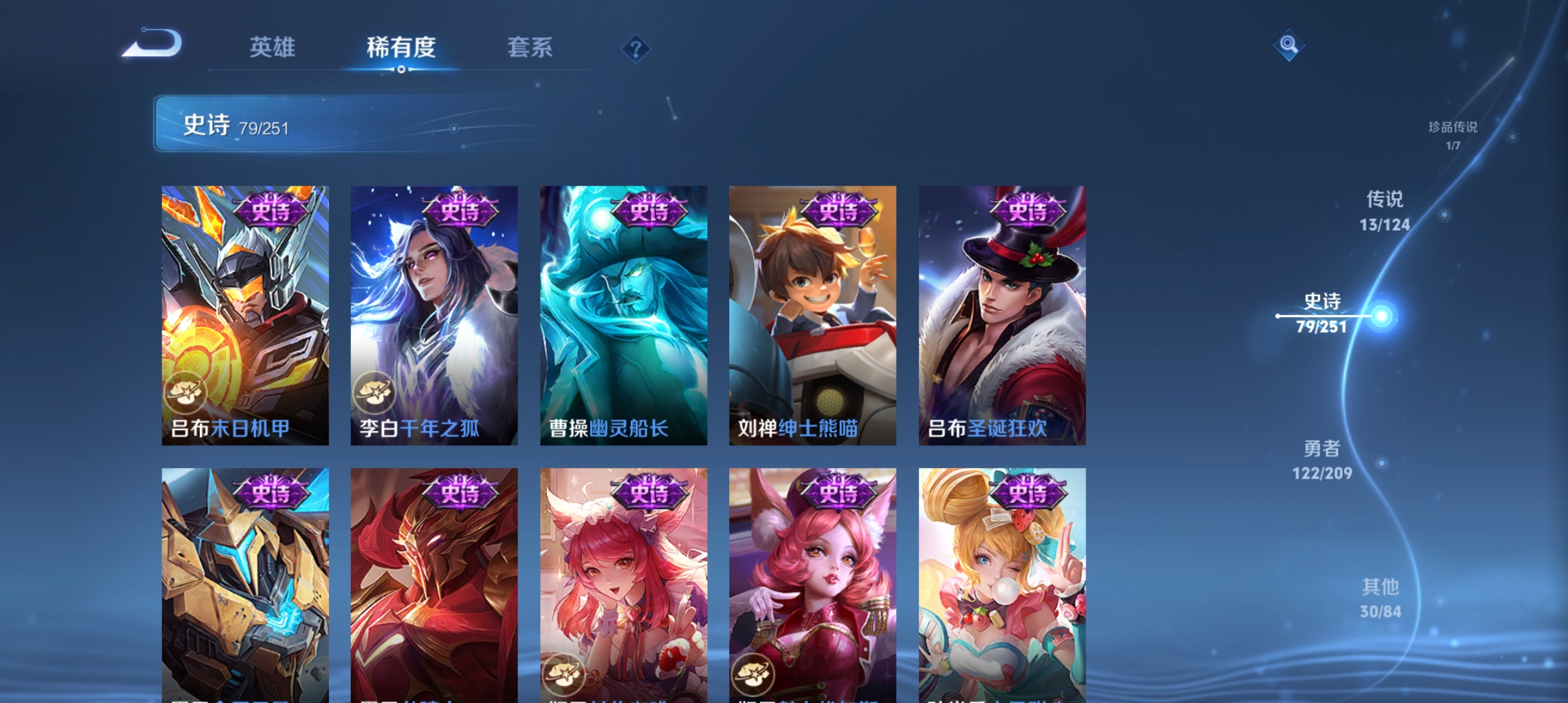 WZQM3184685王者荣耀账号详情图15
