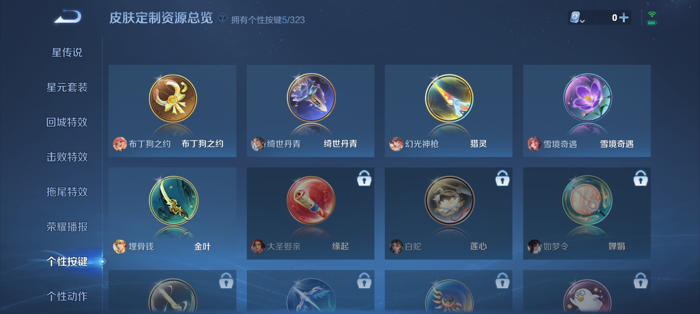 WZQM3184685王者荣耀账号详情图19