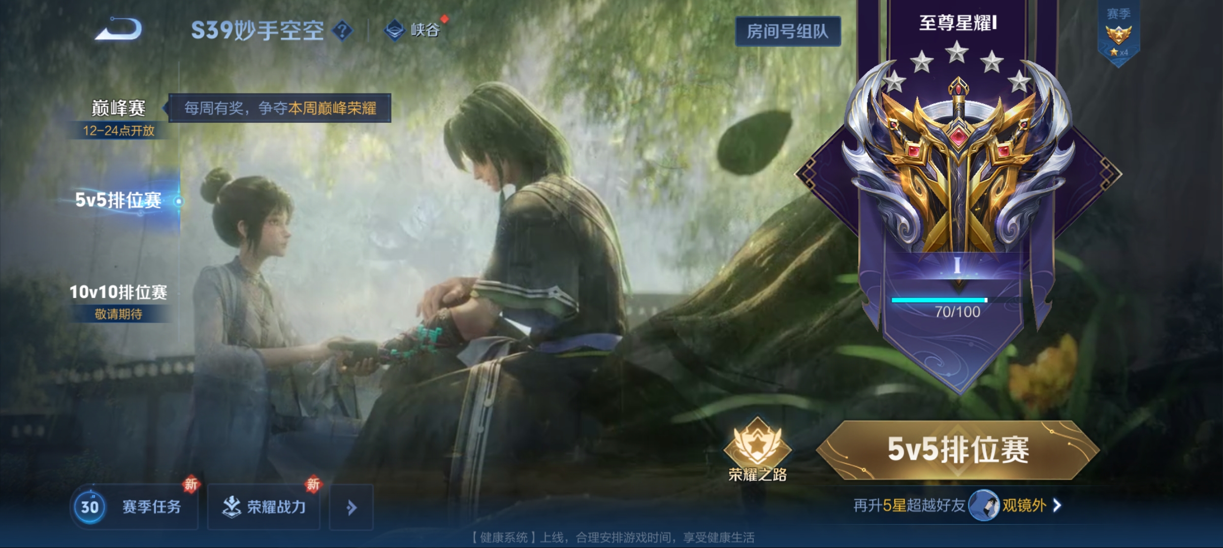 WZQM3184685王者荣耀账号详情图20