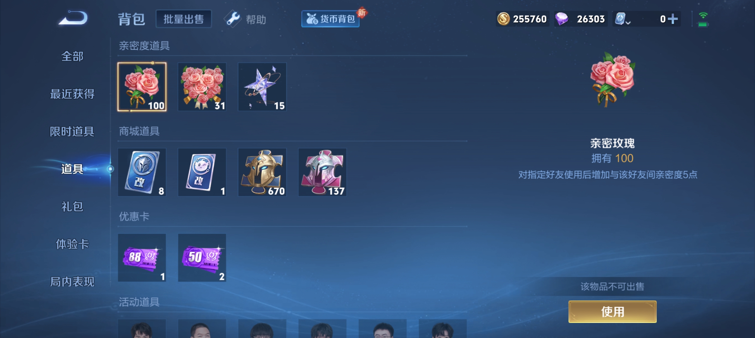 WZQM3184685王者荣耀账号详情图22