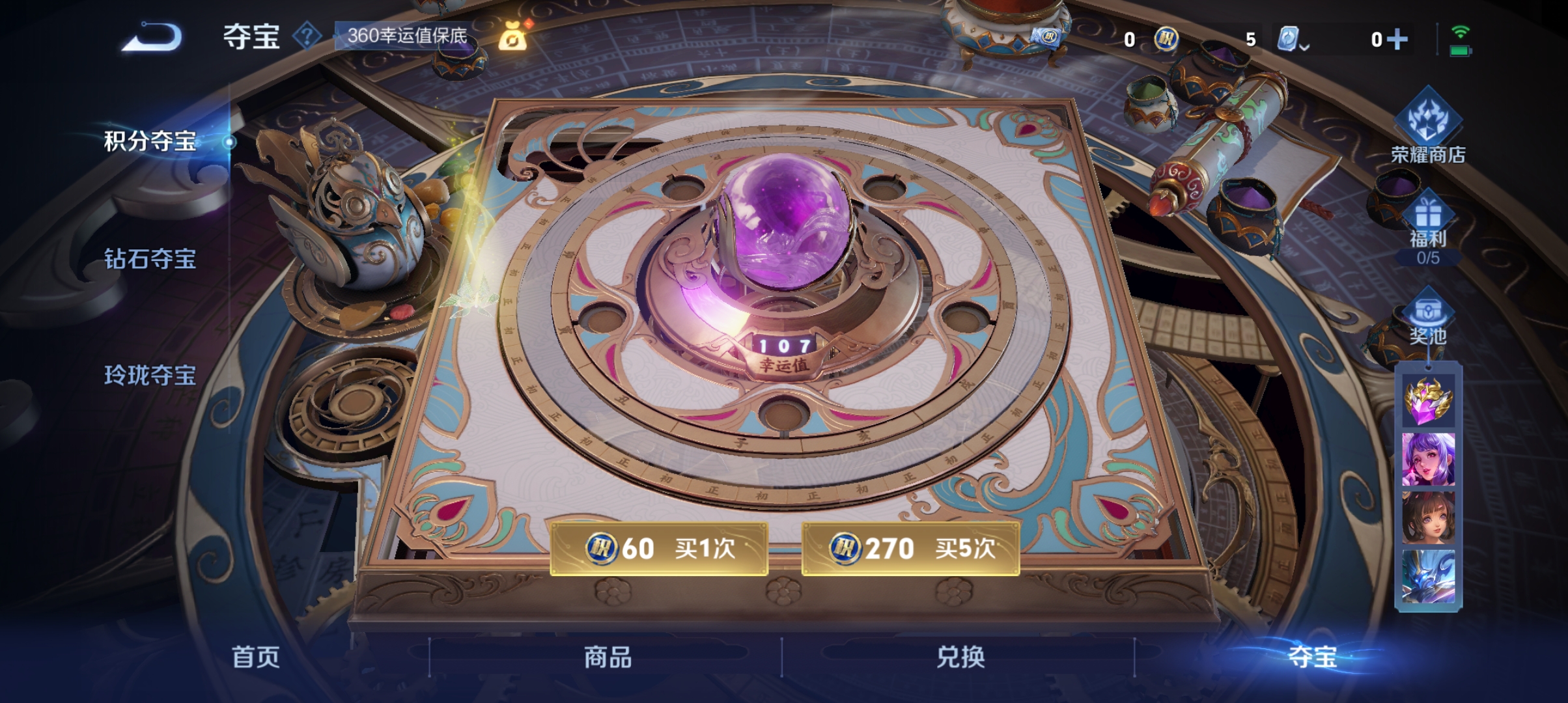 WZQM3184685王者荣耀账号详情图23