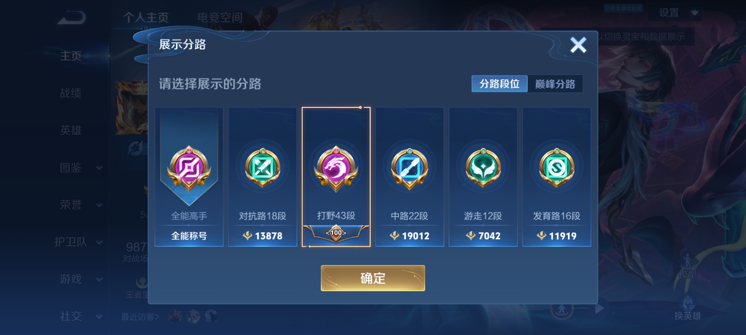 WZCMW3287544王者荣耀账号详情图2