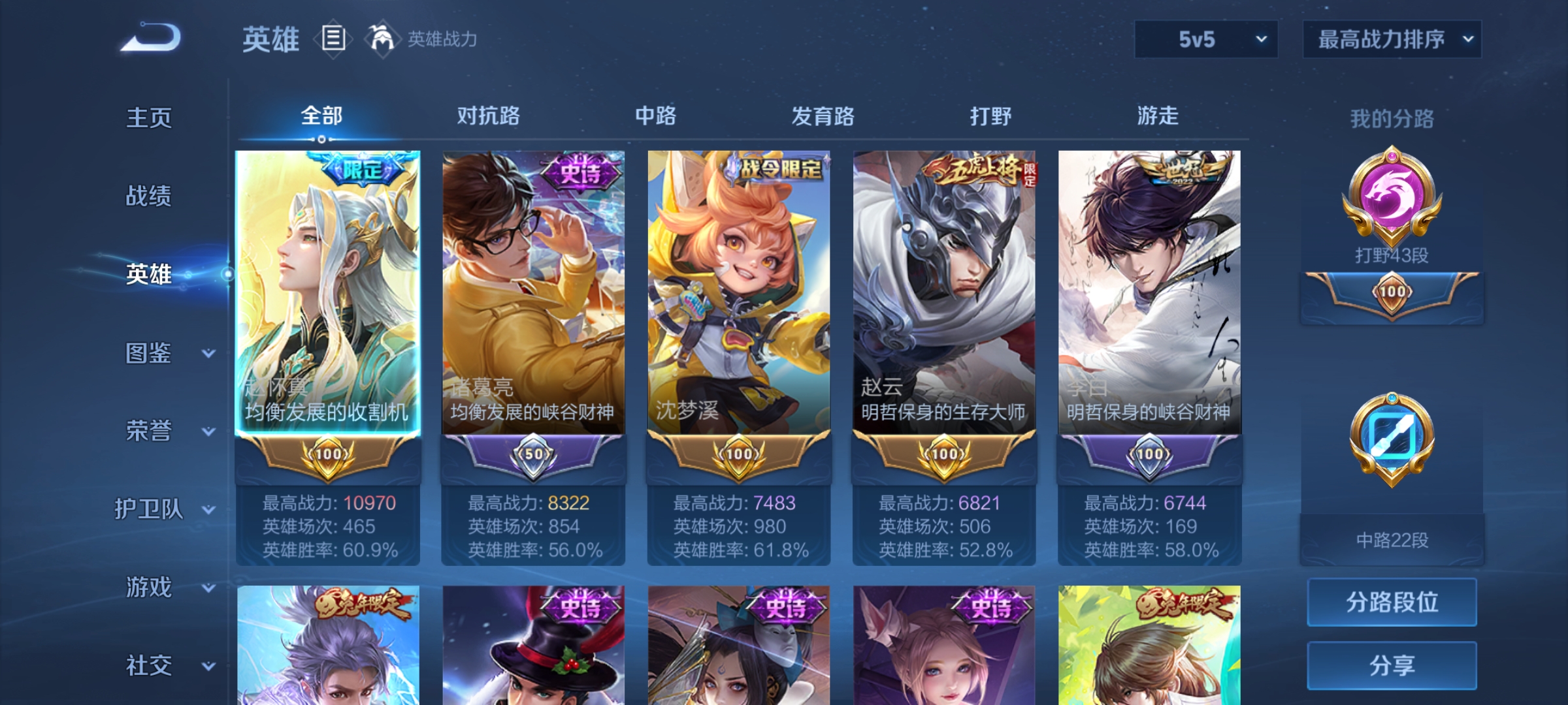 WZCMW3287544王者荣耀账号详情图3