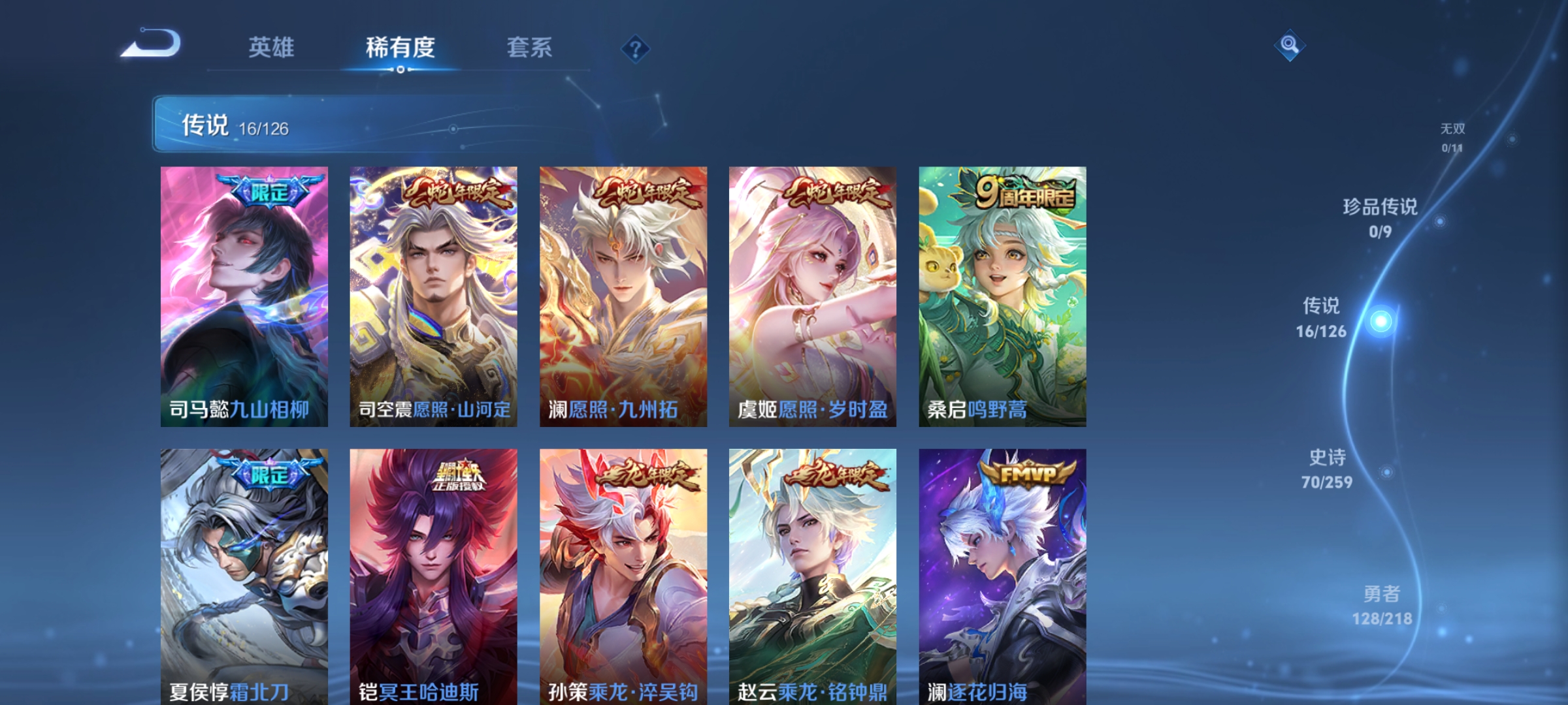 WZCMW3287544王者荣耀账号详情图6