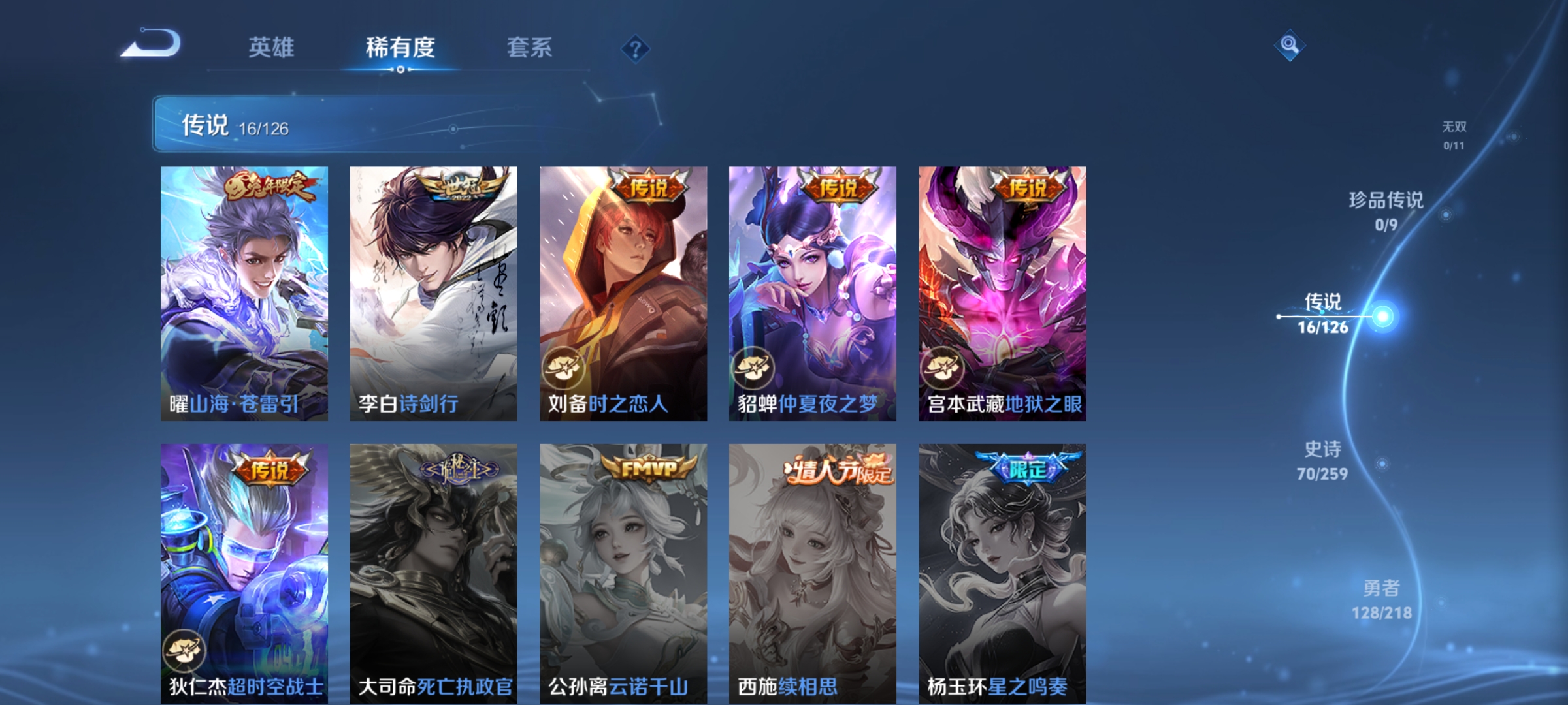WZCMW3287544王者荣耀账号详情图7