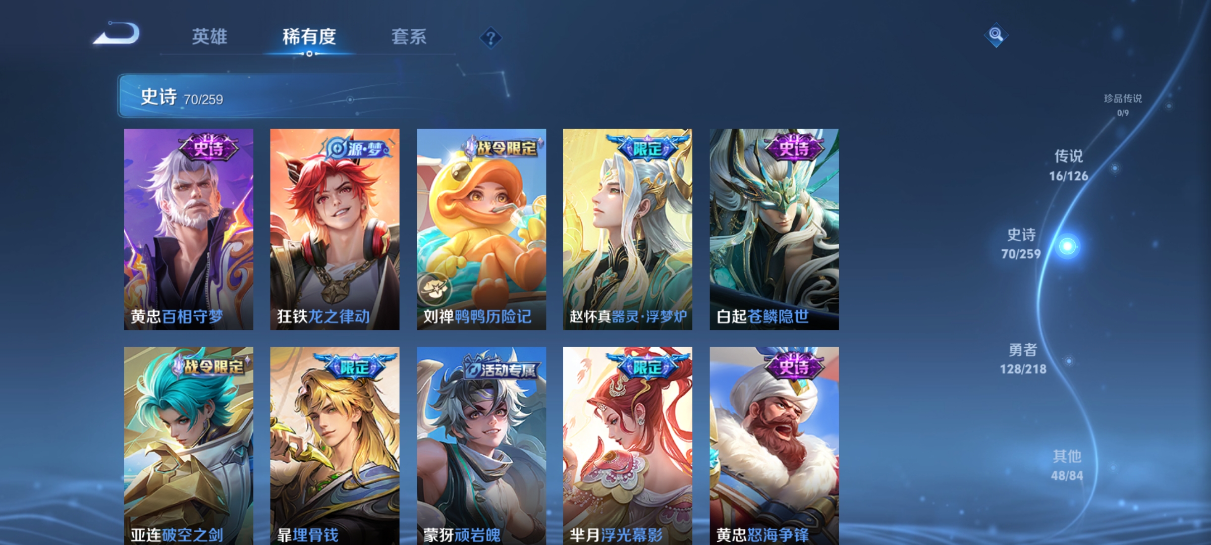 WZCMW3287544王者荣耀账号详情图8