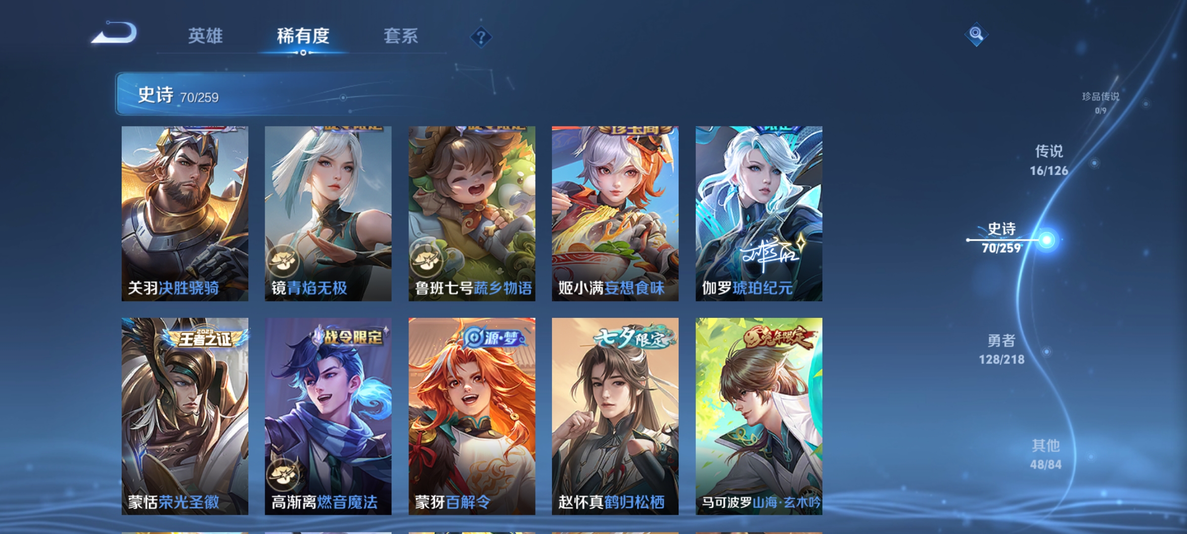 WZCMW3287544王者荣耀账号详情图9