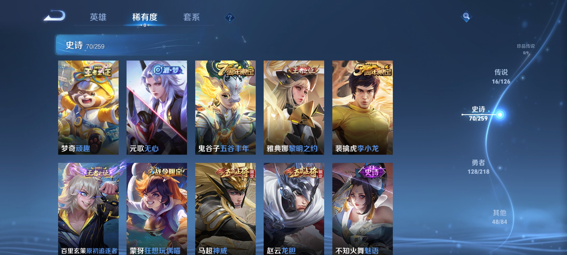 WZCMW3287544王者荣耀账号详情图10