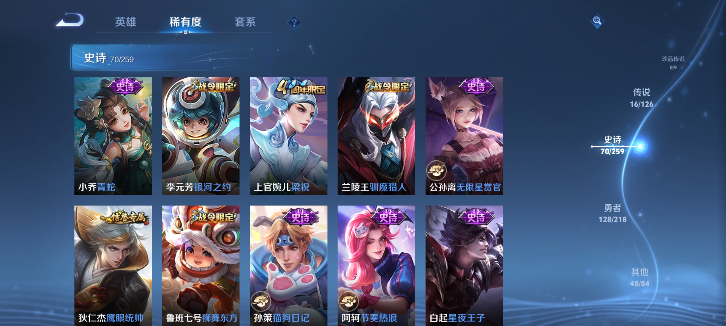 WZCMW3287544王者荣耀账号详情图11