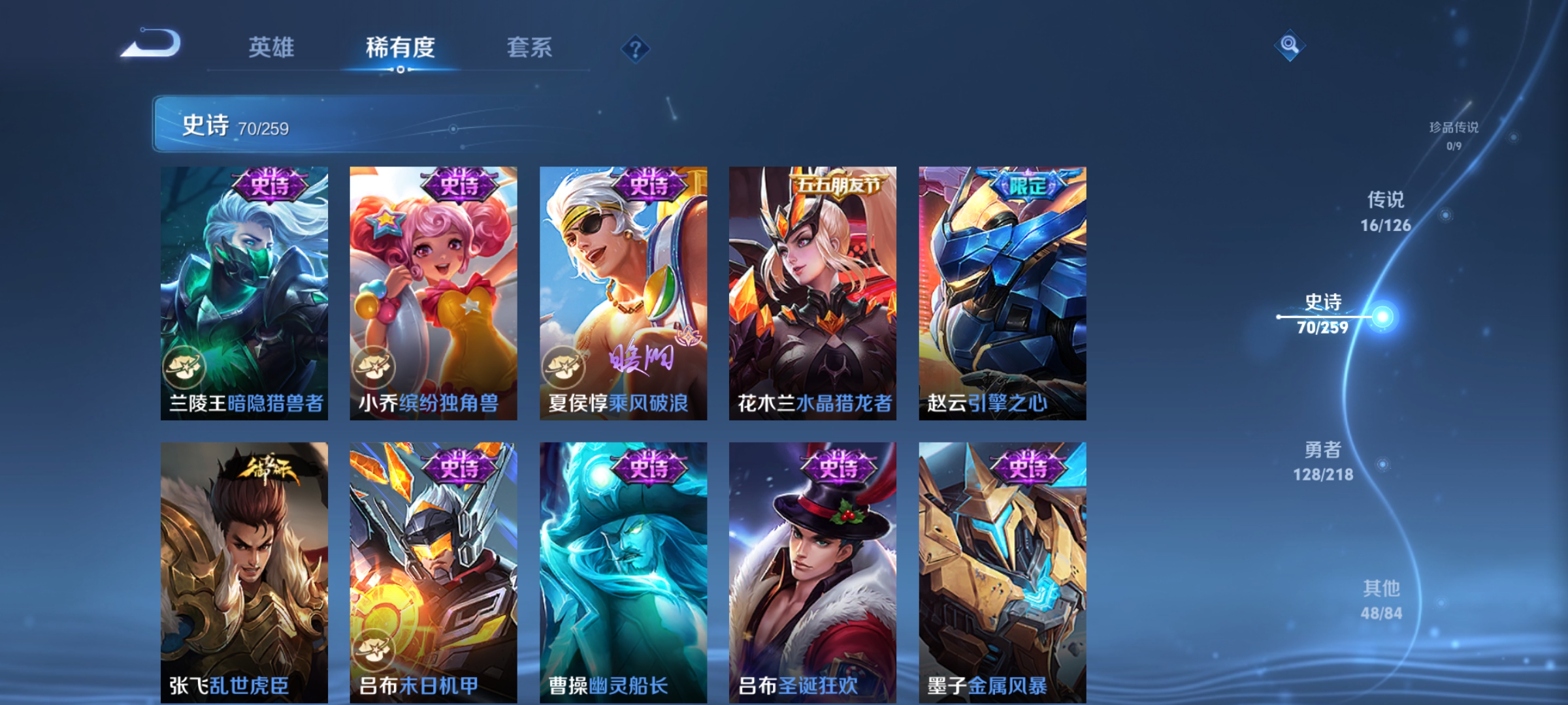 WZCMW3287544王者荣耀账号详情图13