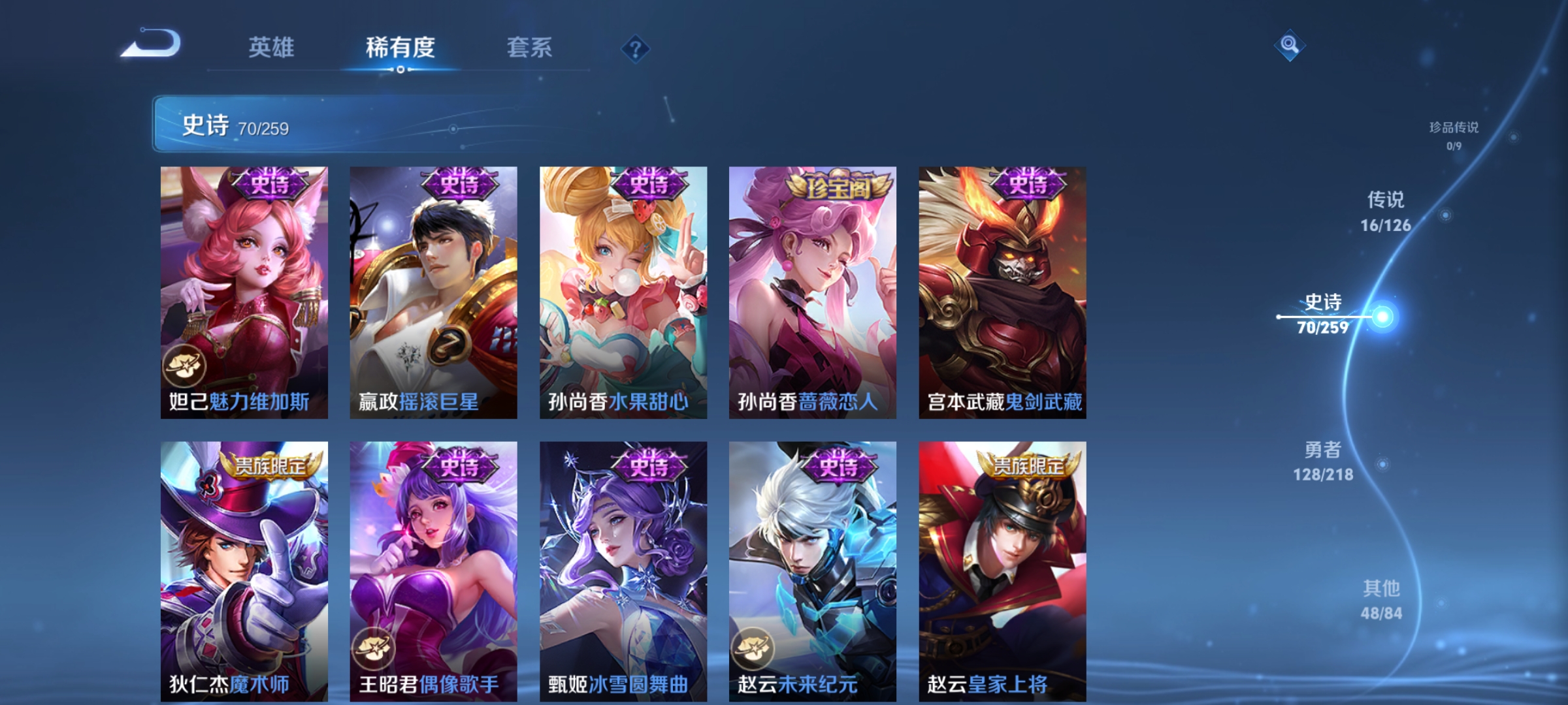 WZCMW3287544王者荣耀账号详情图14