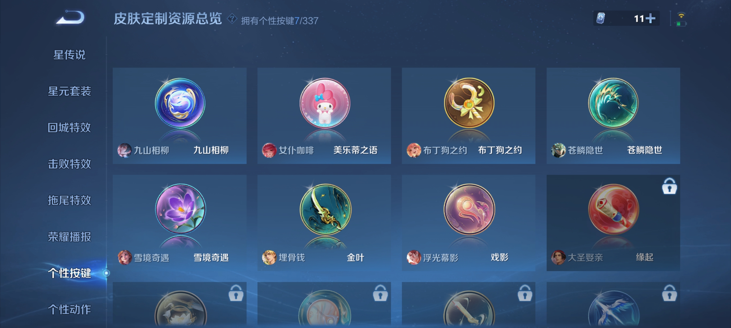 WZCMW3287544王者荣耀账号详情图18