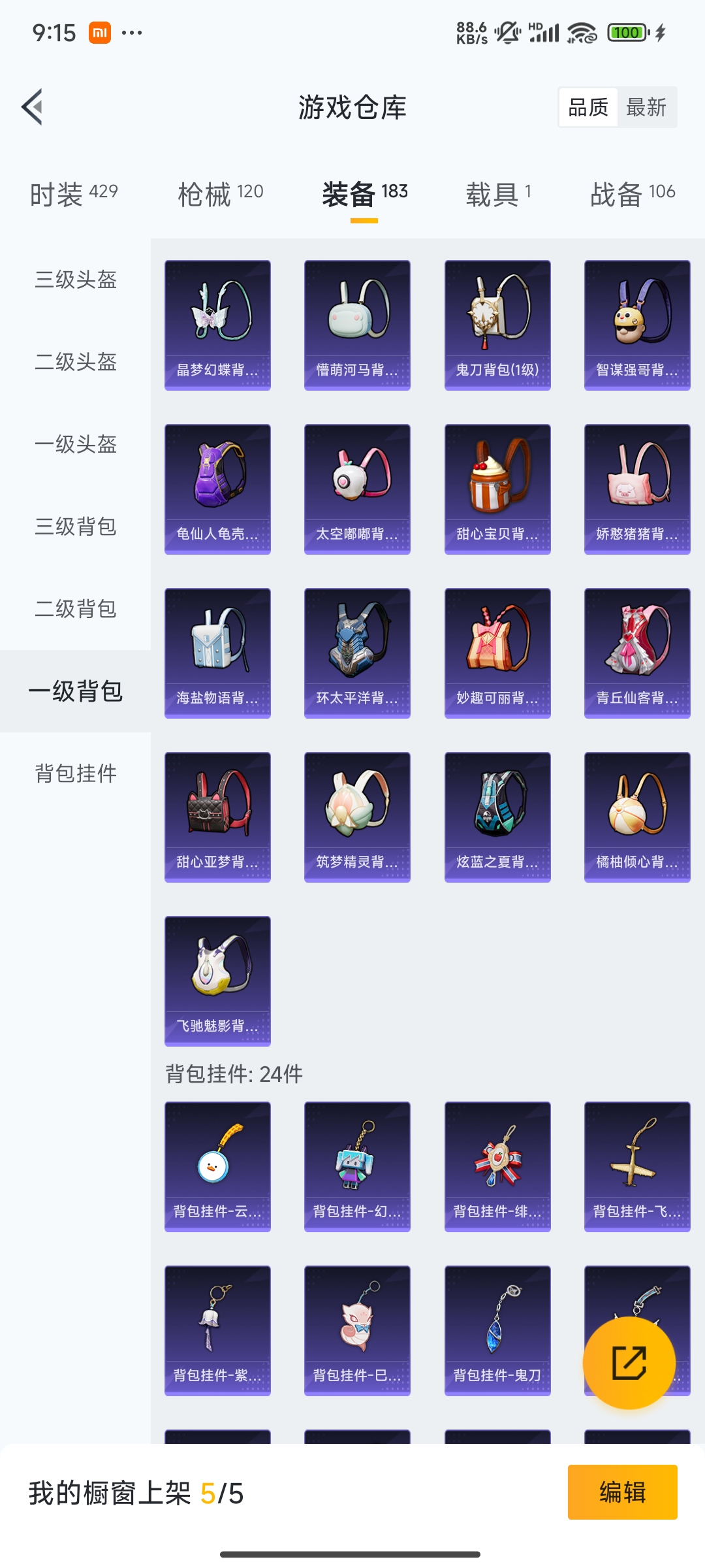 HPCMW3312798和平精英账号详情图31