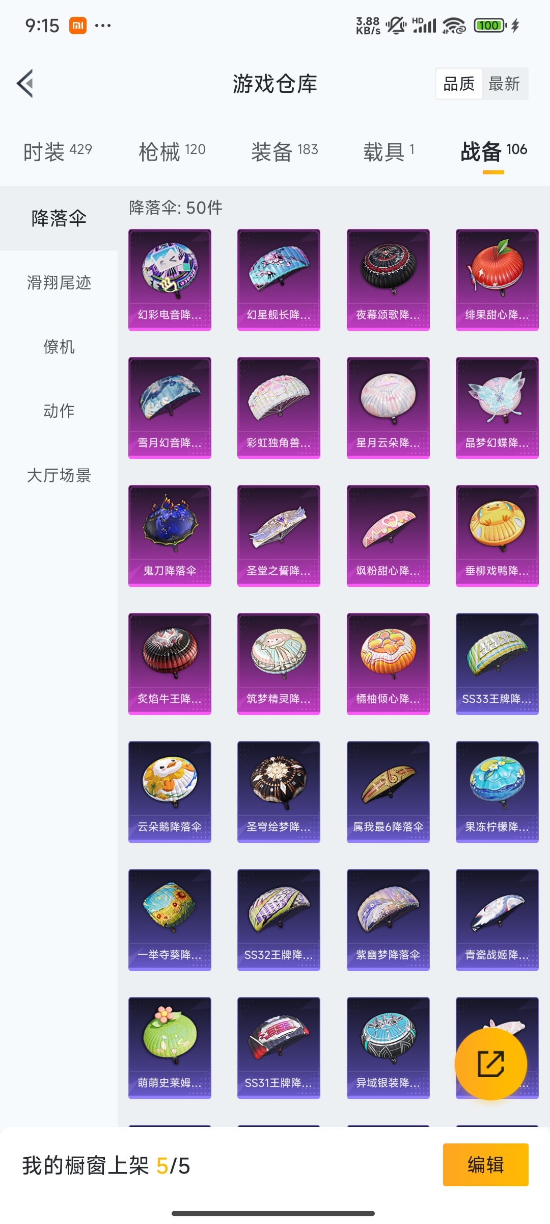 HPCMW3312798和平精英账号详情图33