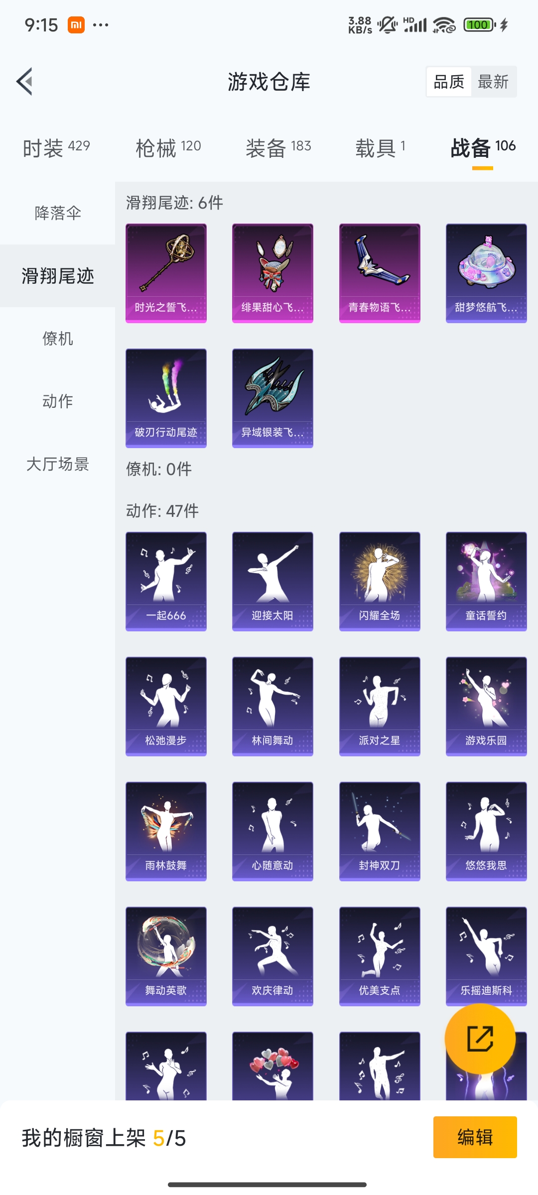 HPCMW3312798和平精英账号详情图34