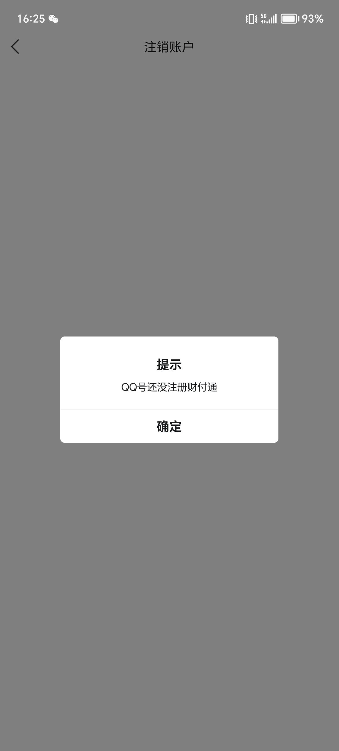 WZQM3184574王者荣耀账号详情图22