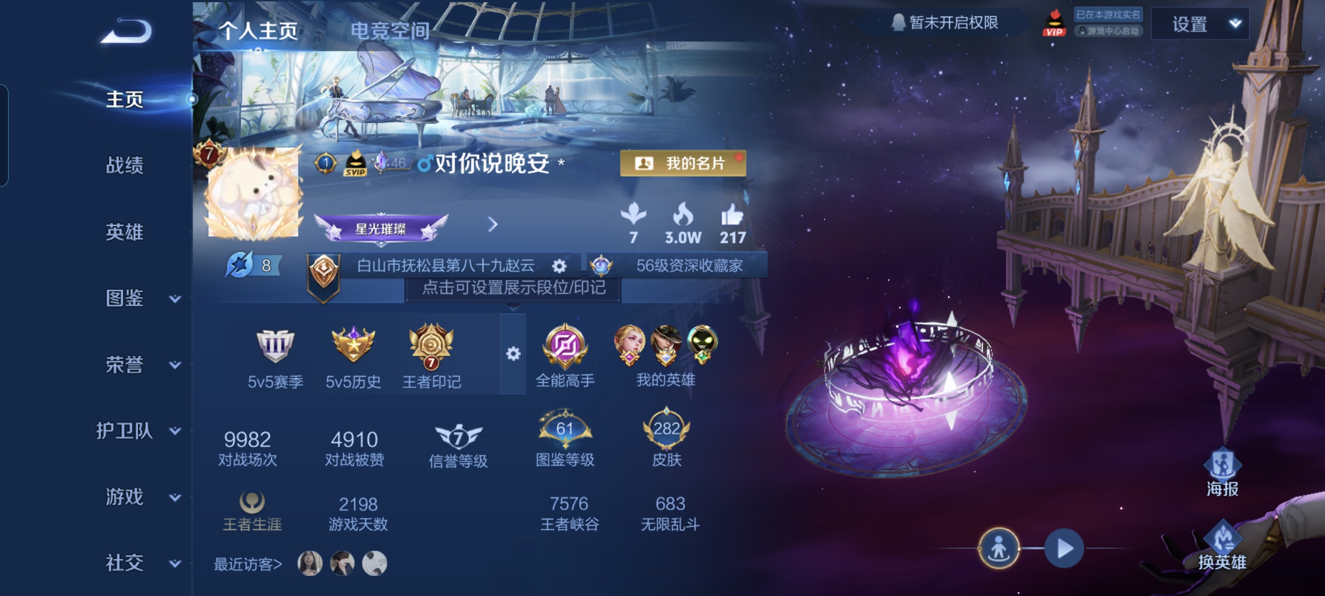 WZCMW3248528王者荣耀账号详情图1