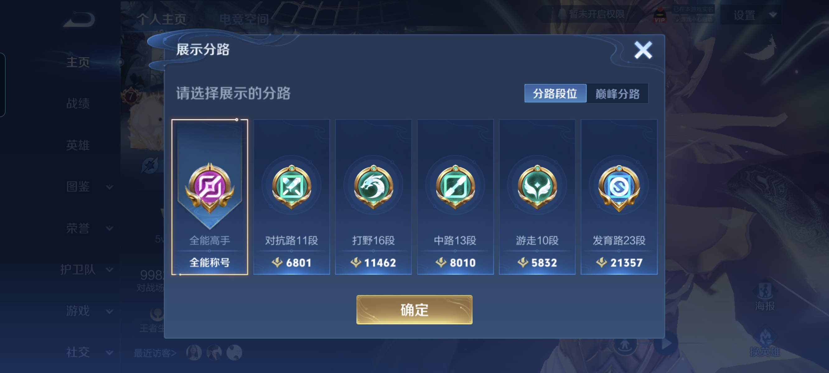 WZCMW3248528王者荣耀账号详情图2