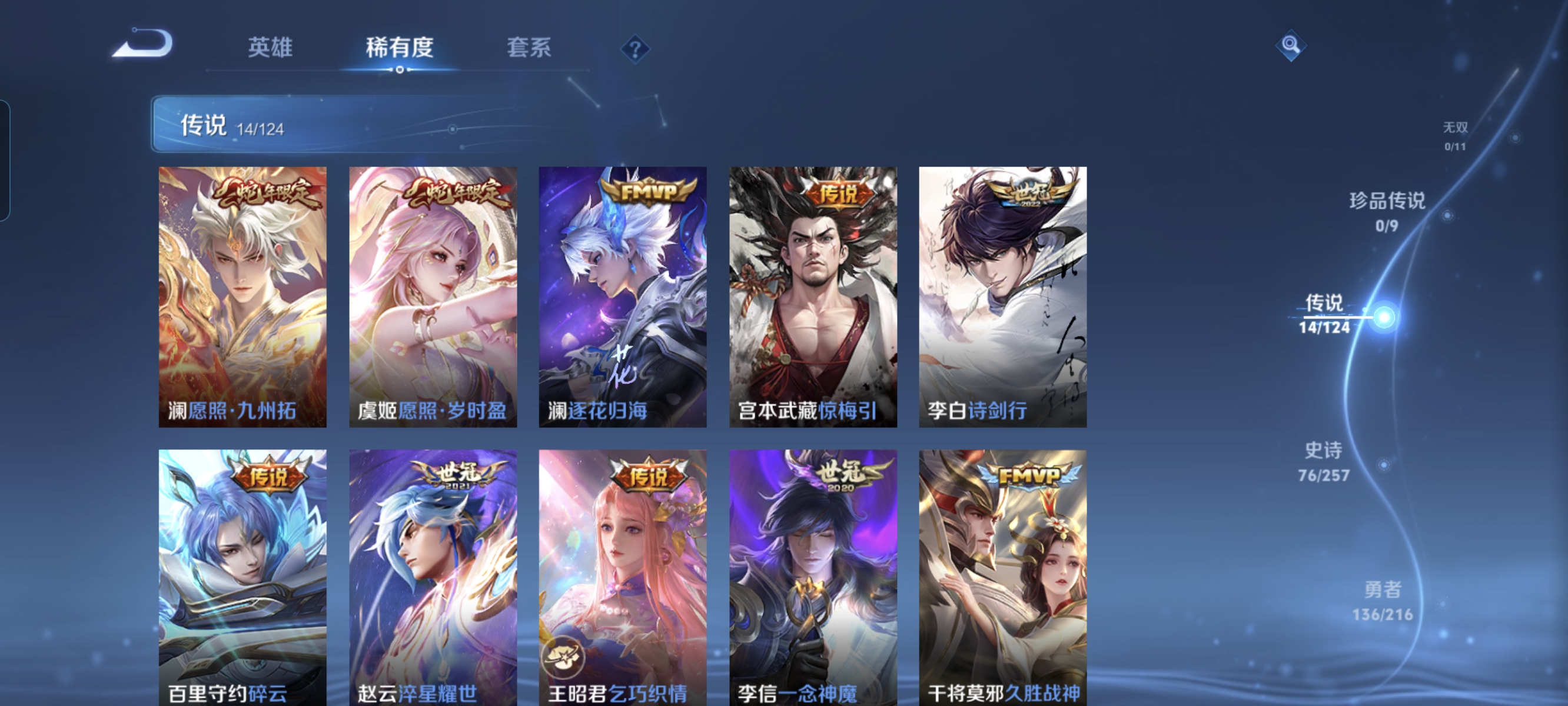 WZCMW3248528王者荣耀账号详情图6