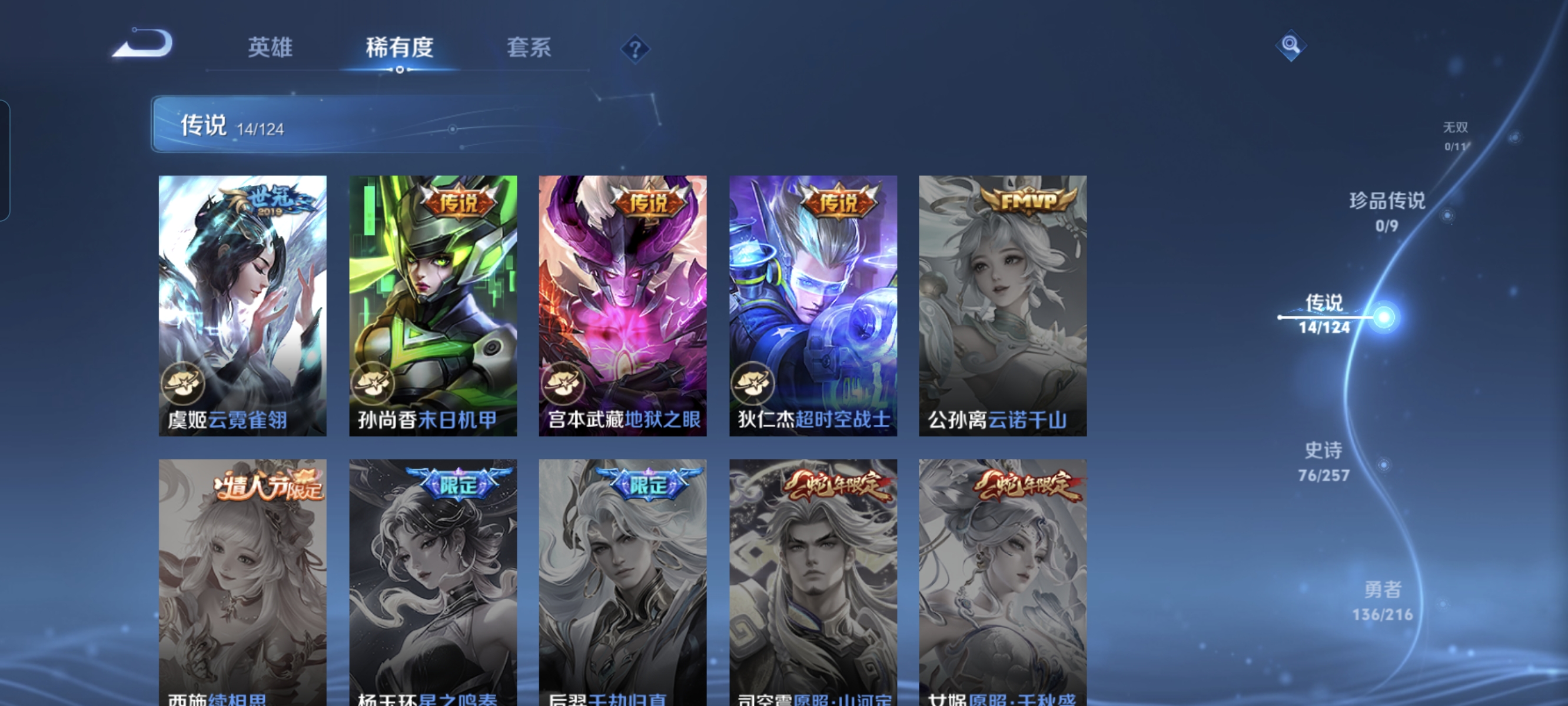 WZCMW3248528王者荣耀账号详情图7