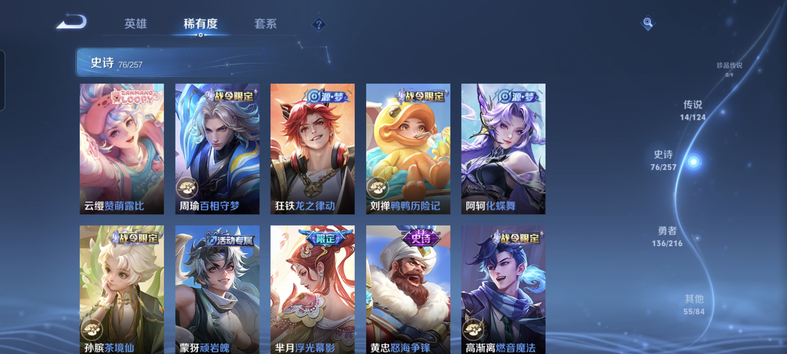WZCMW3248528王者荣耀账号详情图8