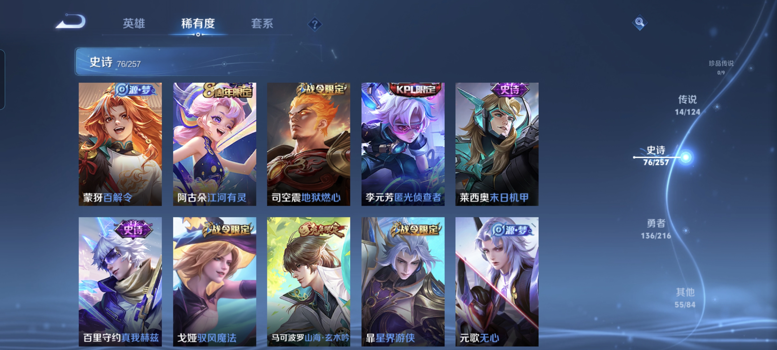 WZCMW3248528王者荣耀账号详情图9