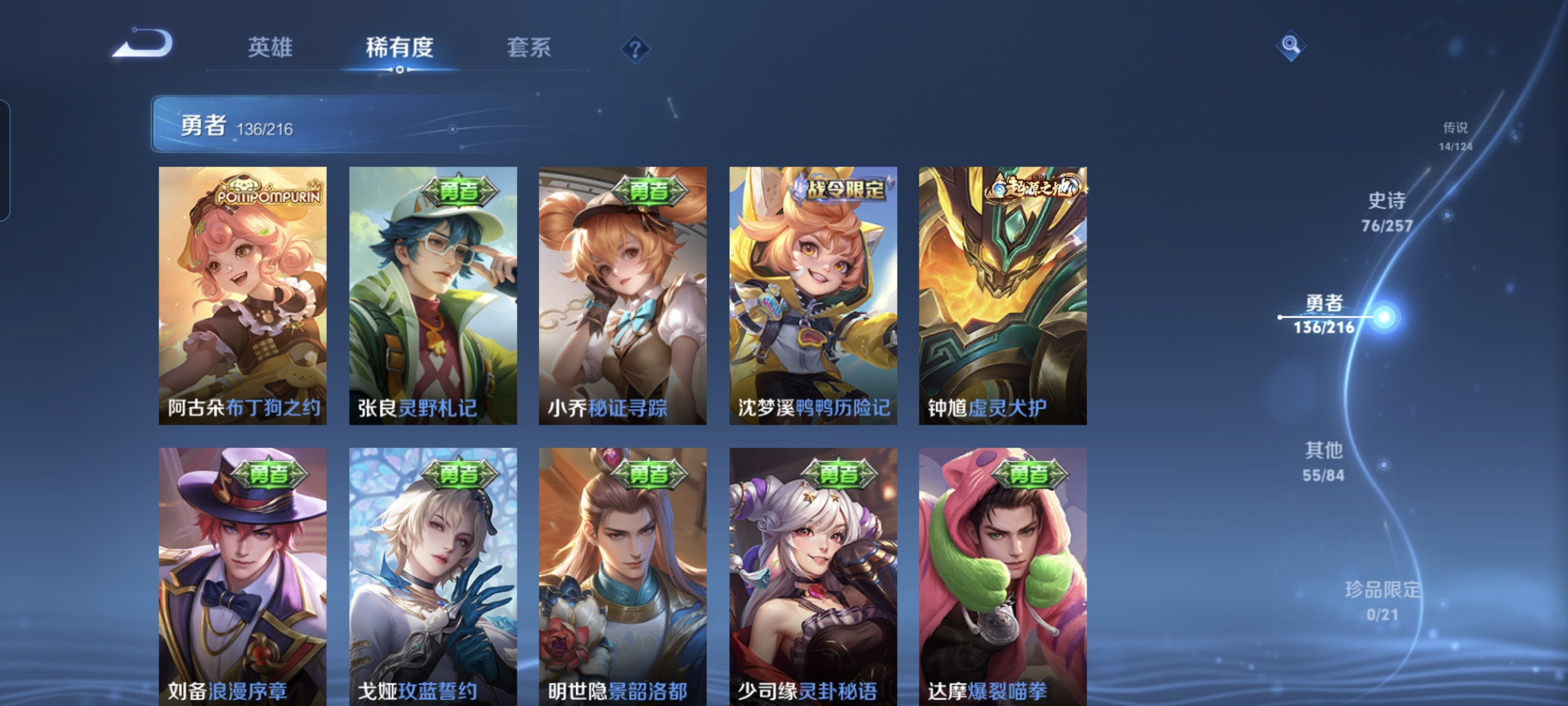 WZCMW3248528王者荣耀账号详情图11