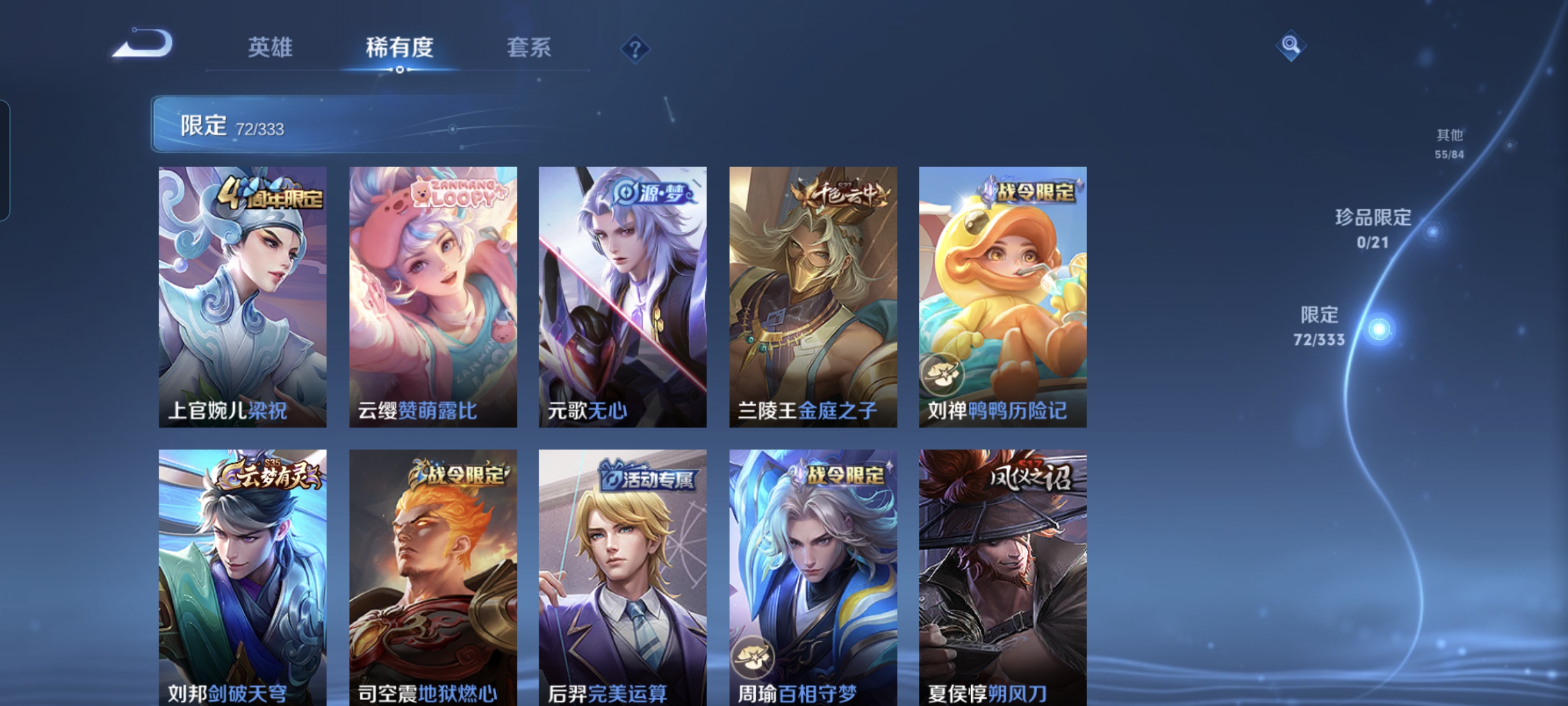 WZCMW3248528王者荣耀账号详情图12