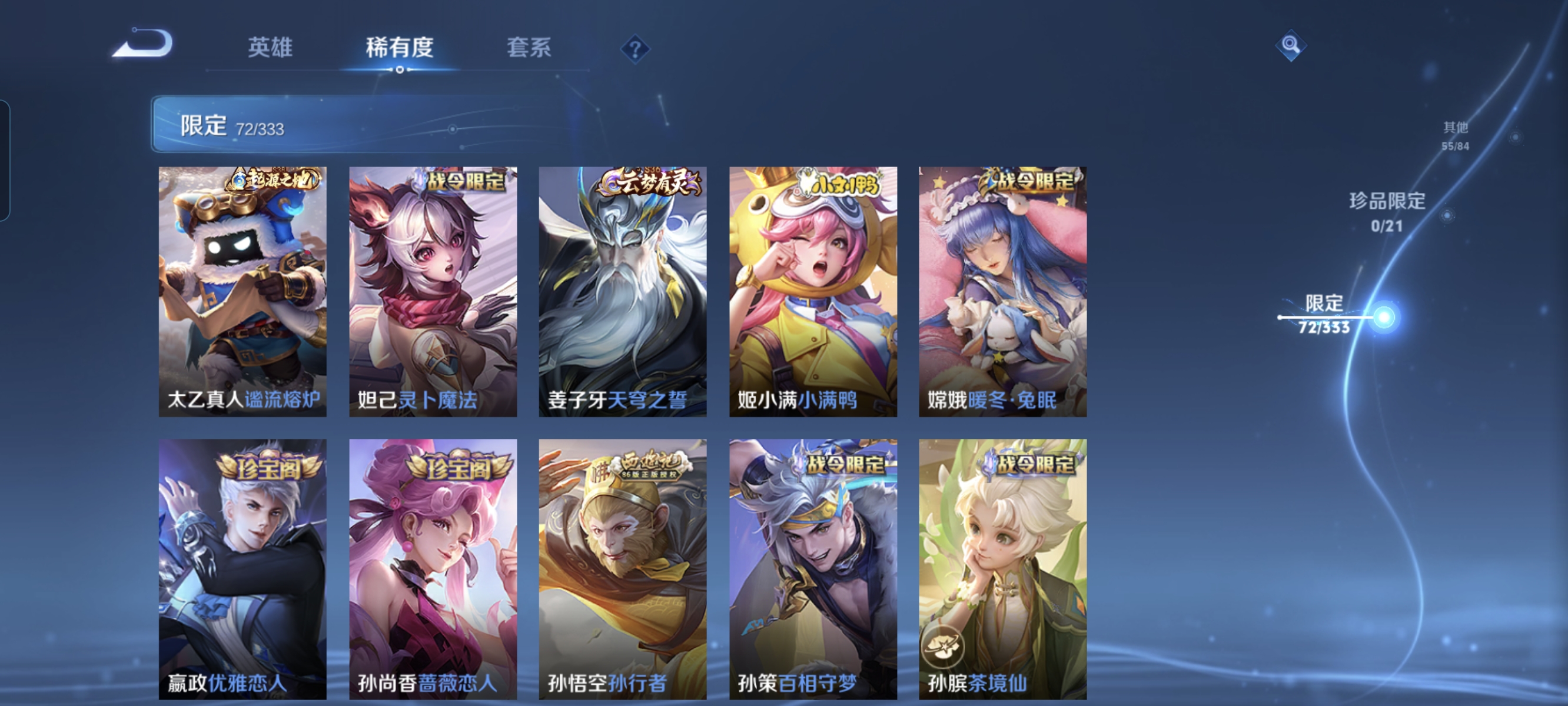 WZCMW3248528王者荣耀账号详情图13