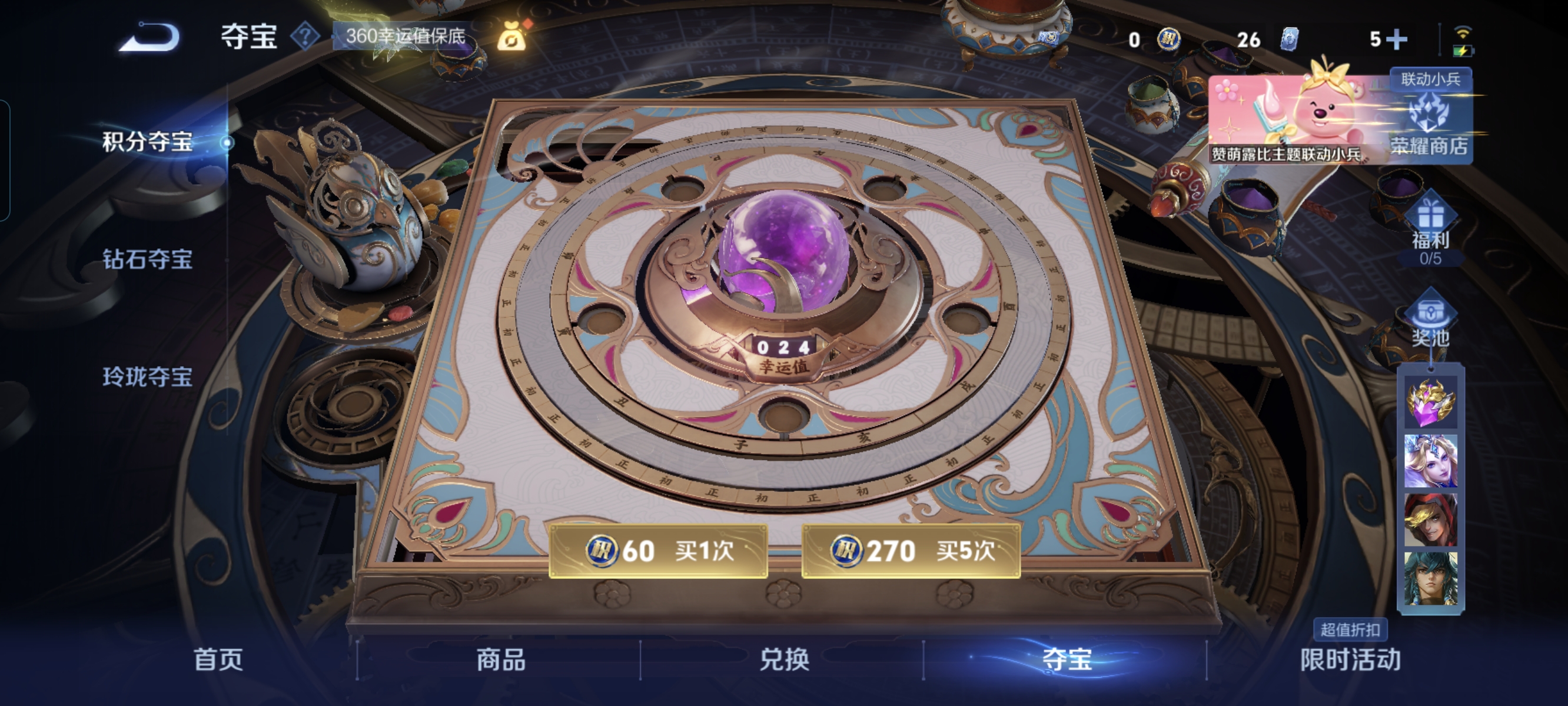 WZCMW3248528王者荣耀账号详情图16