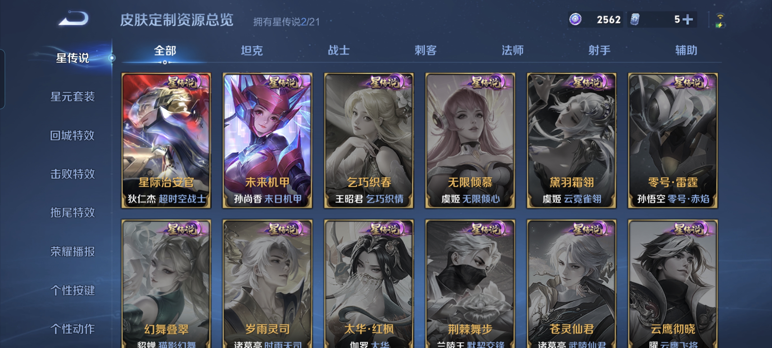 WZCMW3248528王者荣耀账号详情图18