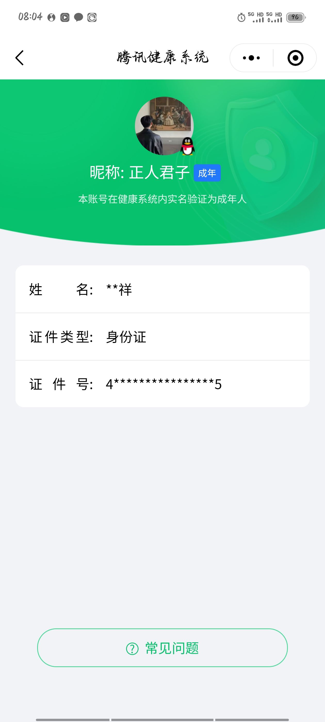 WZCMW3248529王者荣耀账号详情图28