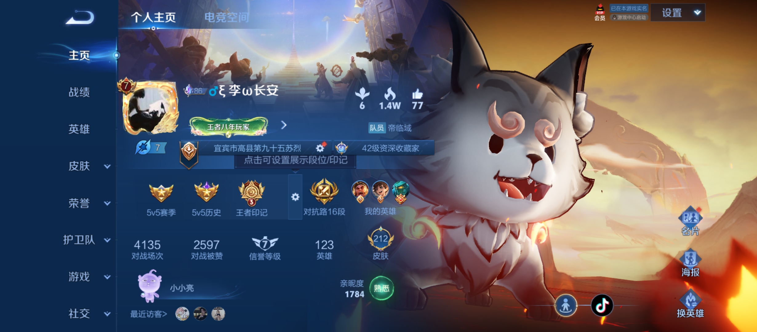 WZQM3183989王者荣耀账号详情图2