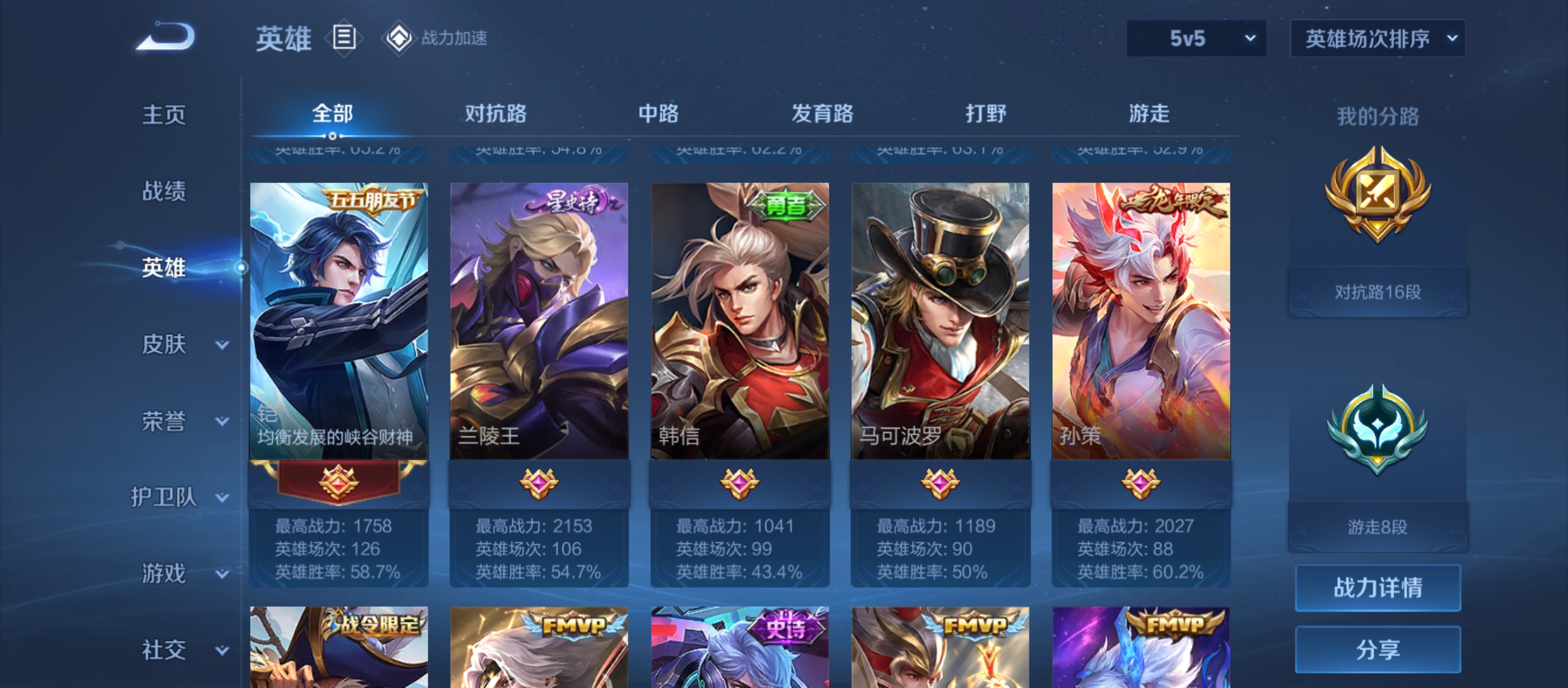 WZQM3183989王者荣耀账号详情图6